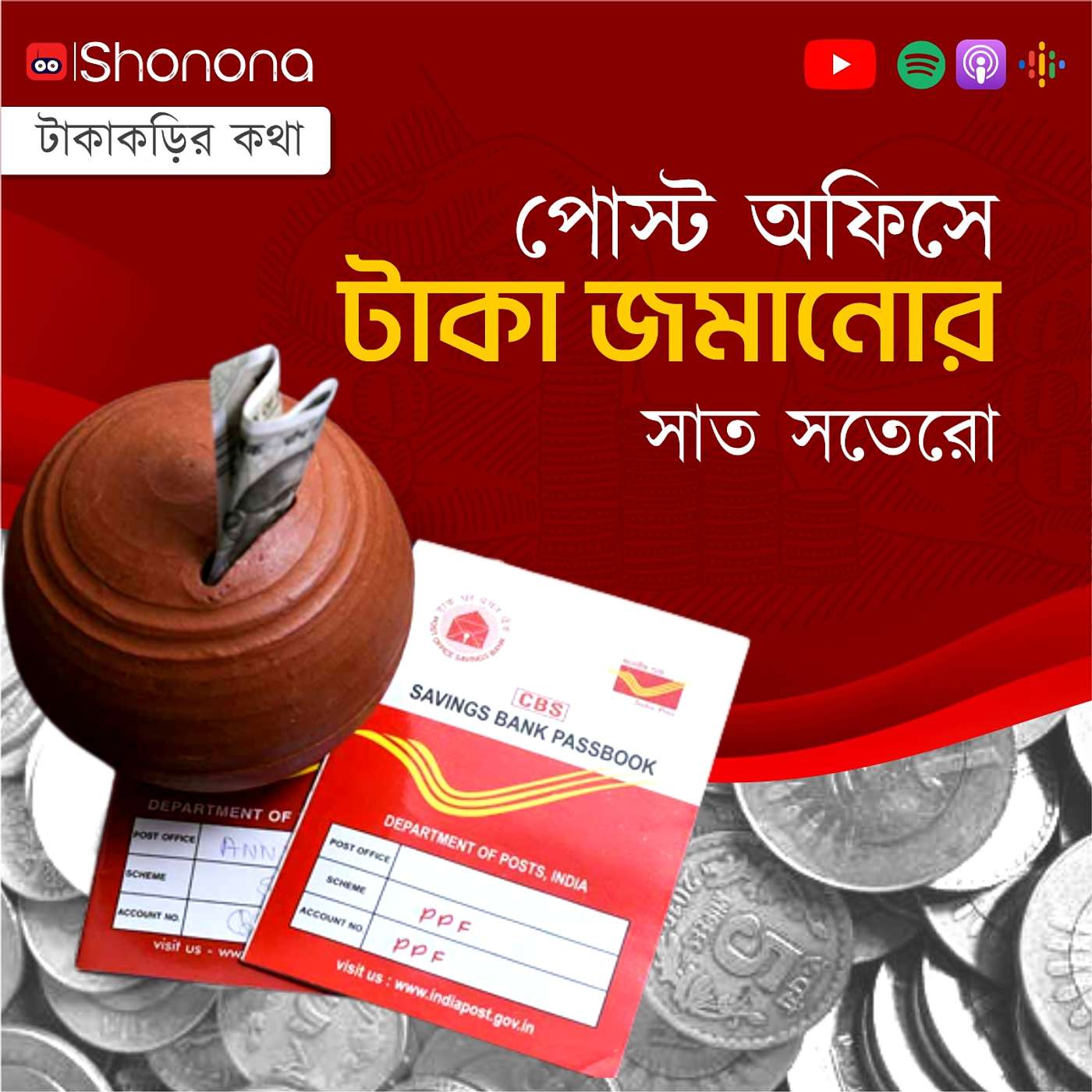 Shonona | Bengali Podcast