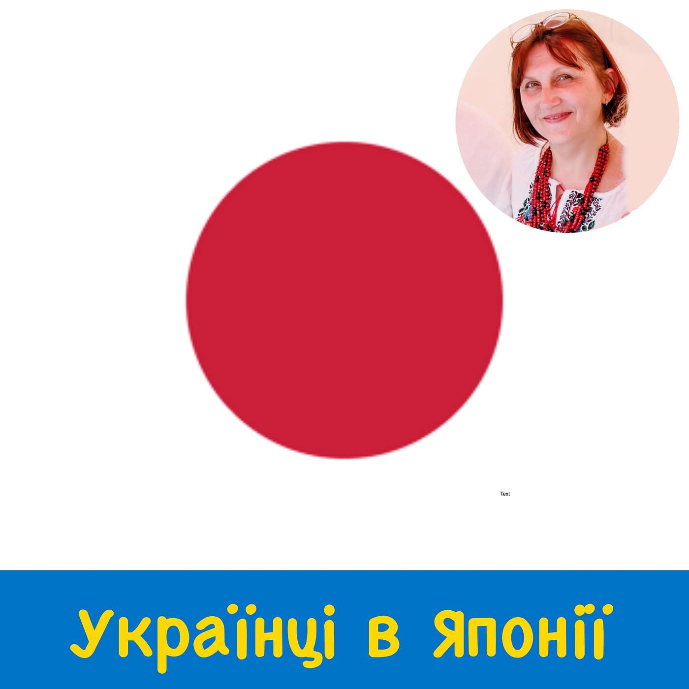 ULP 5-193 | Українці в Японії:  розмова з Наталею Ковальовою | Ukrainian Lessons Podcast Season 5