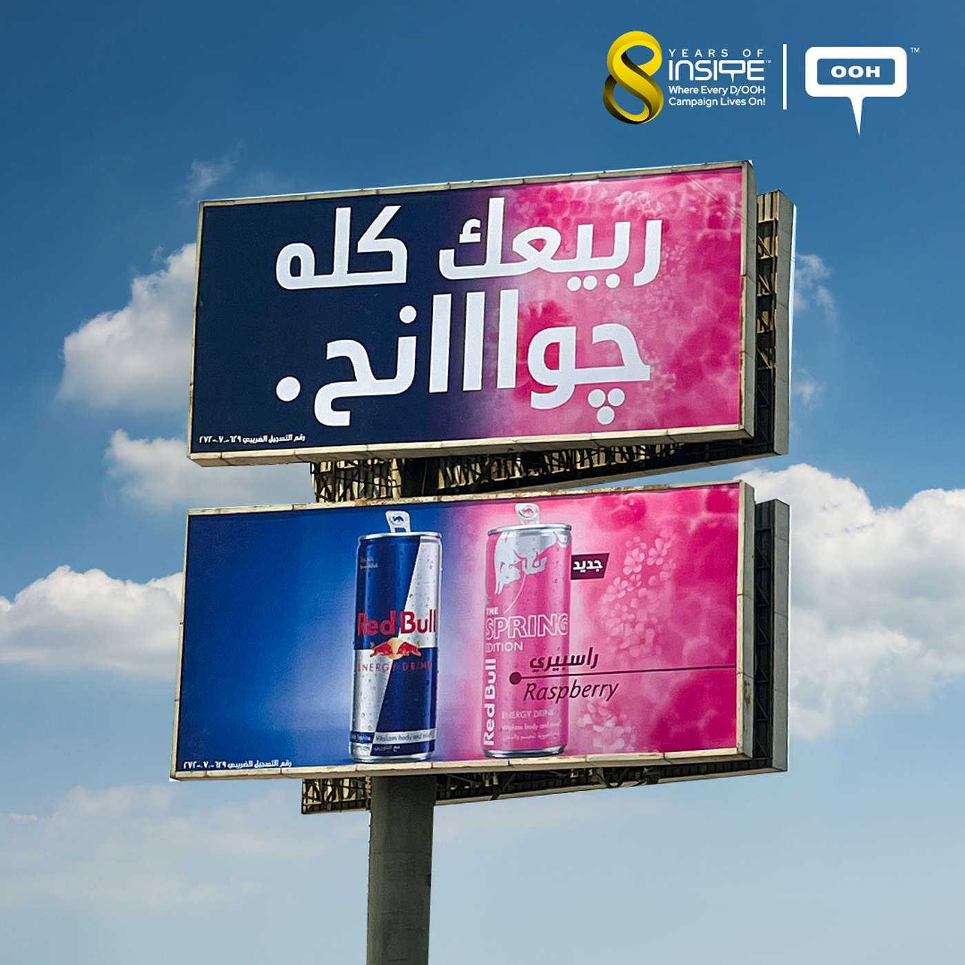Red Bull's Newest Edition Welcomes Spring on D/OOH Billboards episode artwork