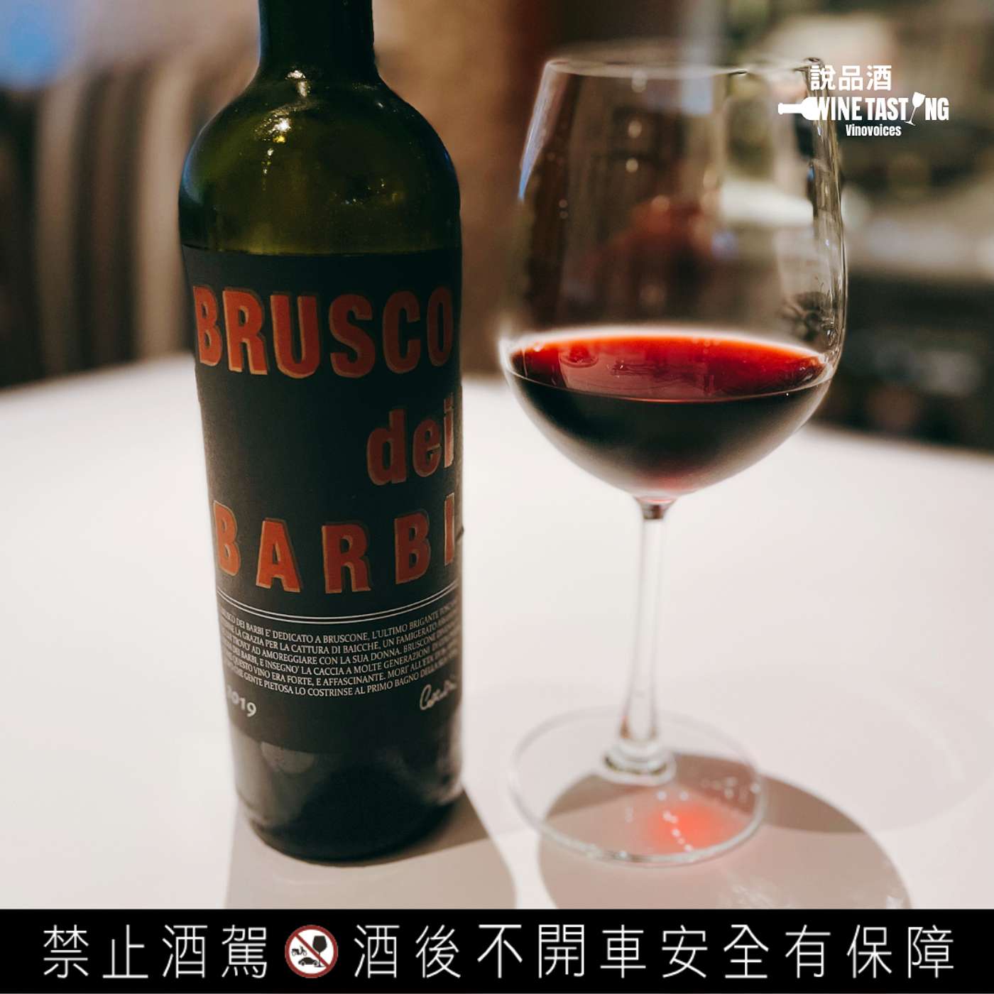 EP. 80 Fattoria dei Barbi Brusco Dei Barbi IGT 2019