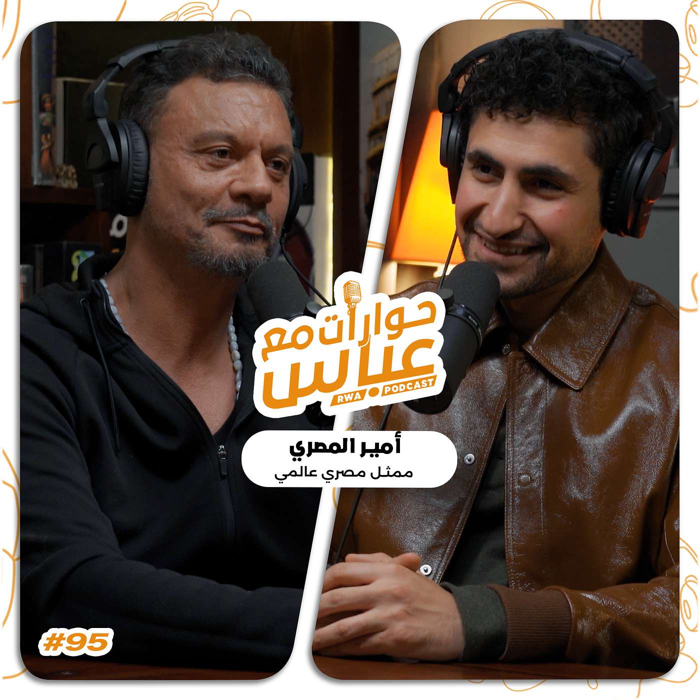 حوارات مع عباس | أمير المصري Amir El Masry #95