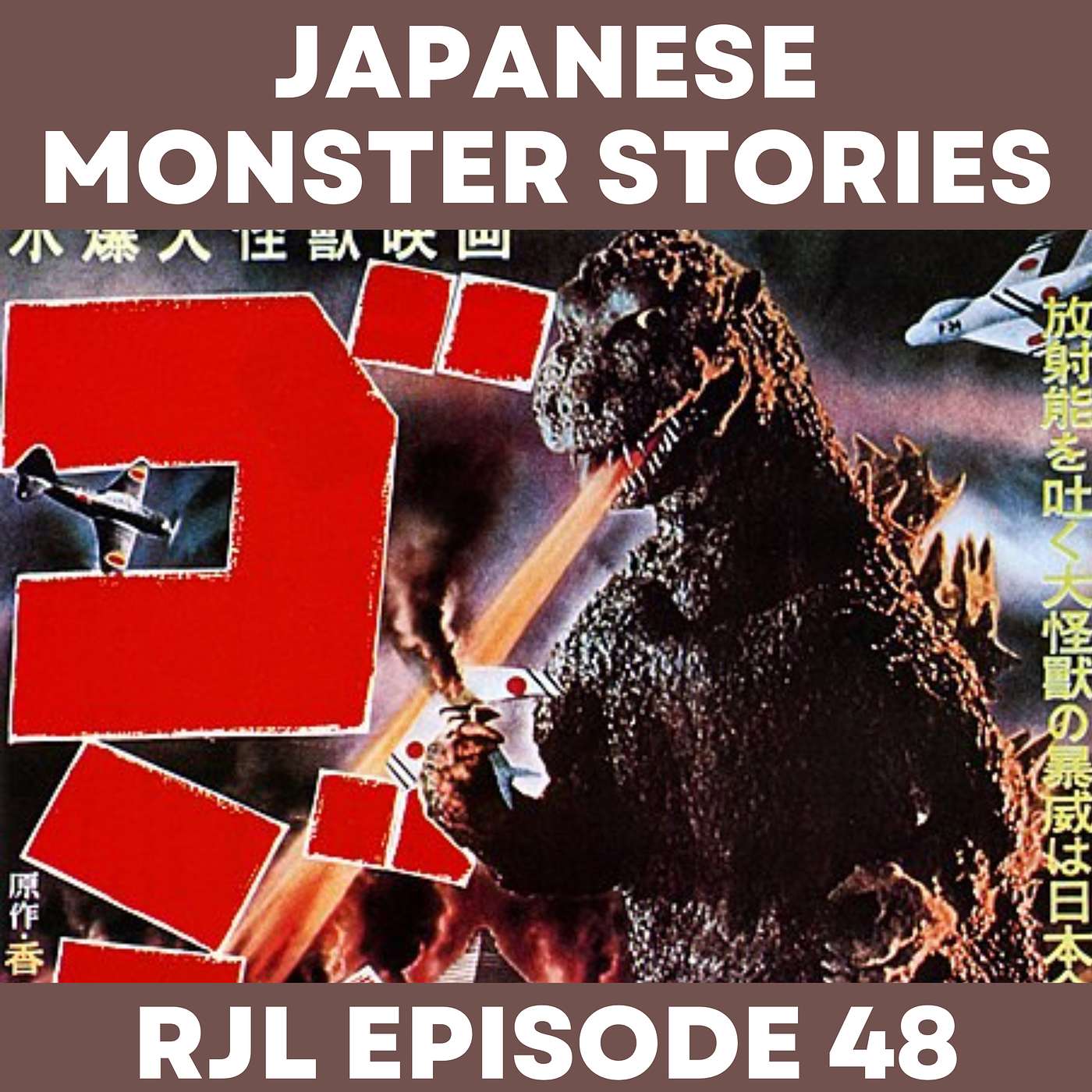 Japanese Monster Stories on the Big Screen