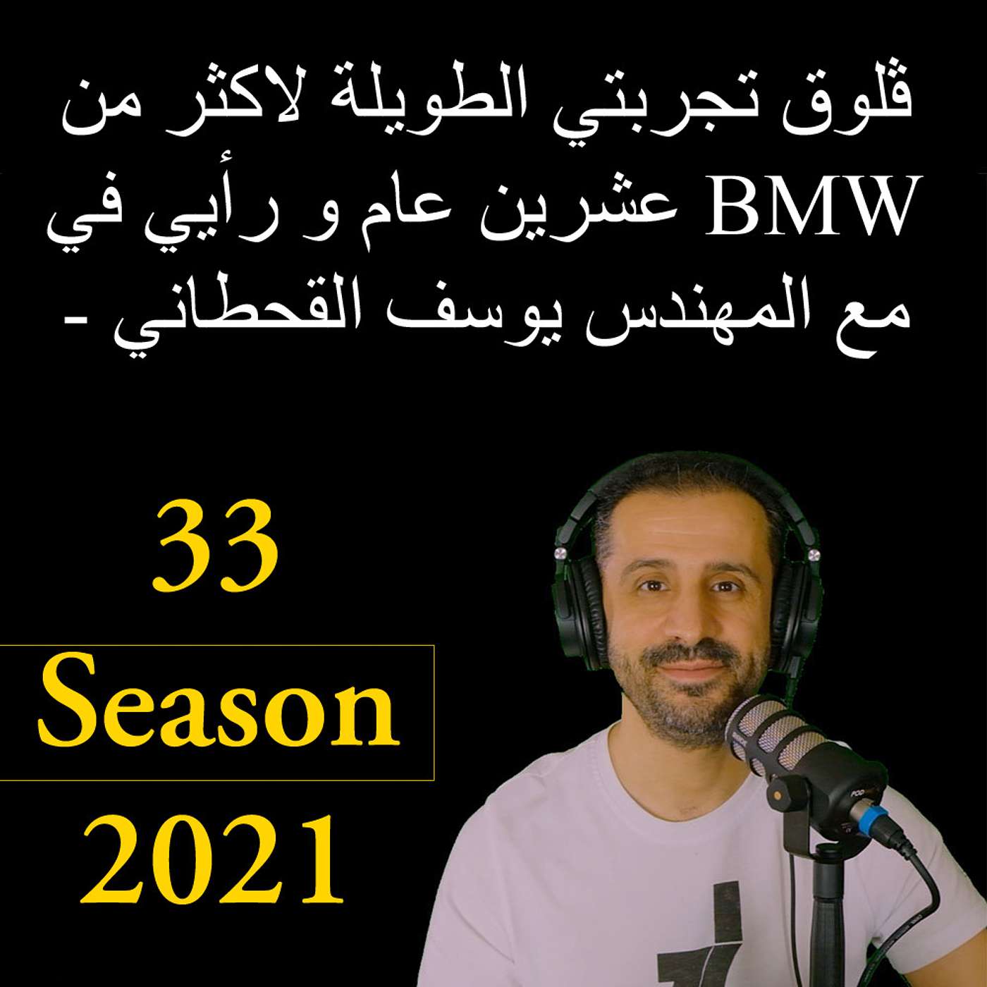 YousefShows Podcast