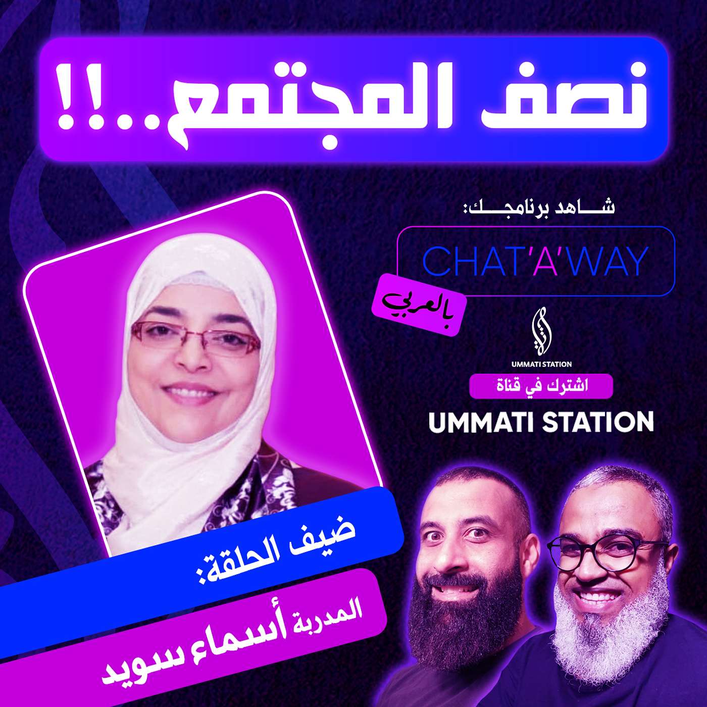CHATAWAY