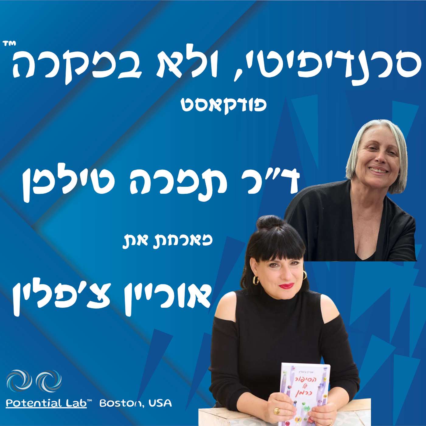 ד״ר טילמן מארחת את  אוריין צ'פלין episode artwork