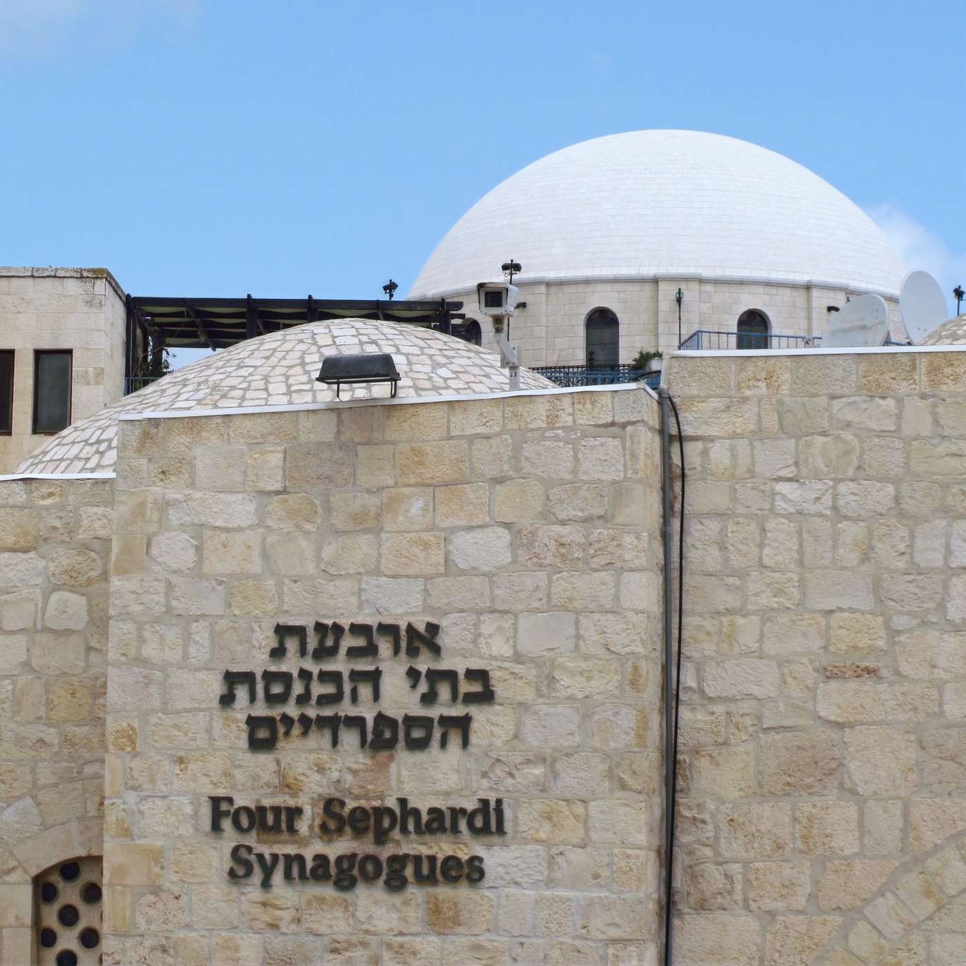 Israel Mosaic: Land People Story