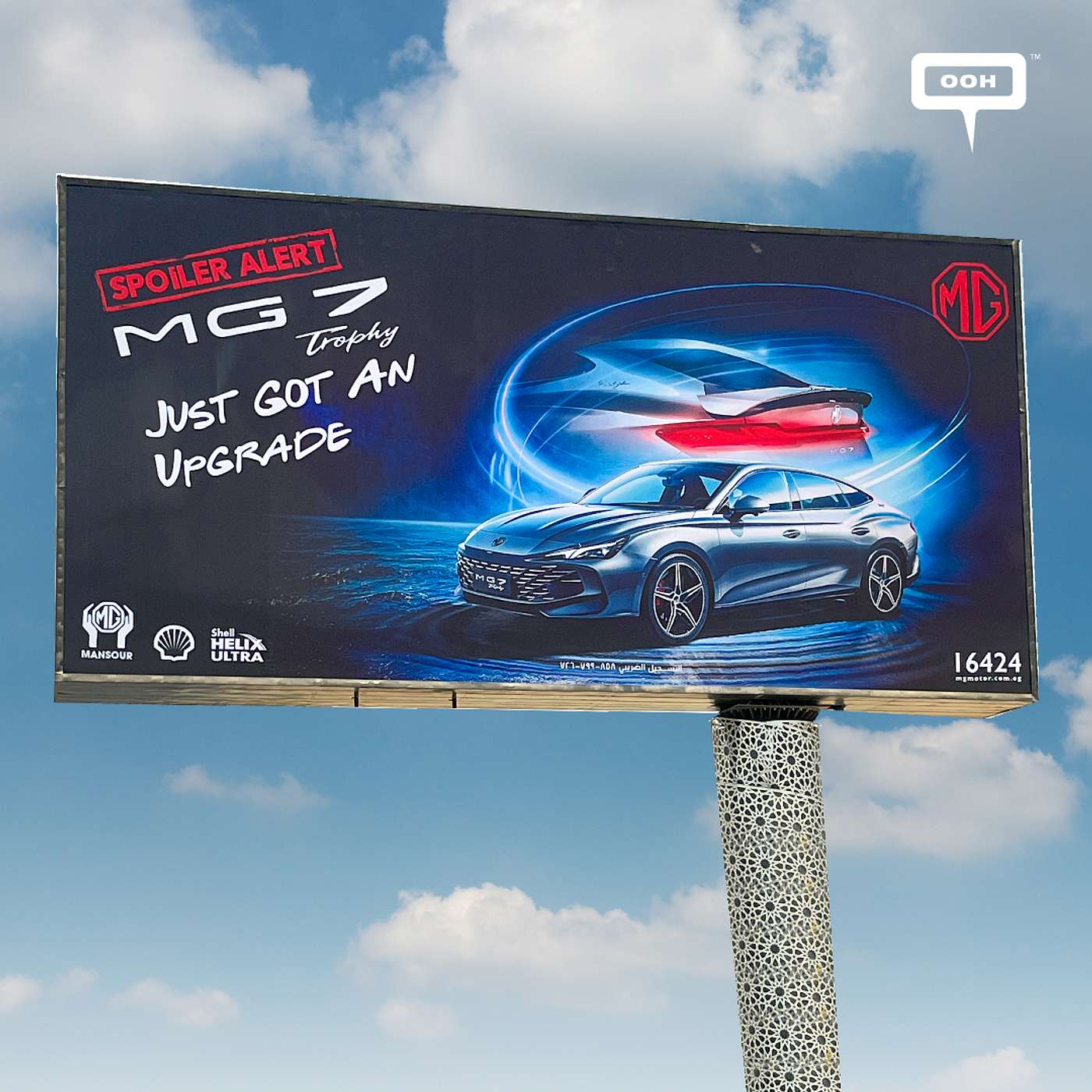 MG ZS Car Outdoes Itself on Its Latest OOH AD Campaign episode artwork