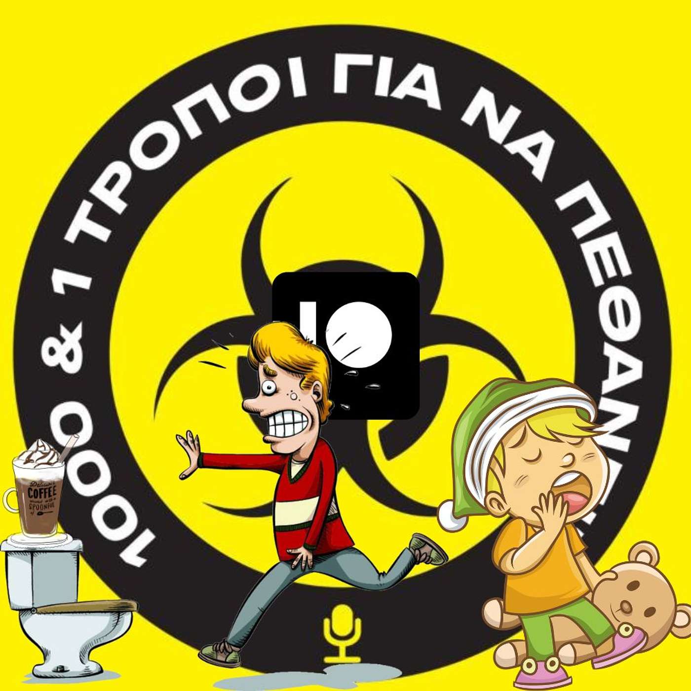 Patreon Special: Οι ηγέτες χασμουριούνται. #9