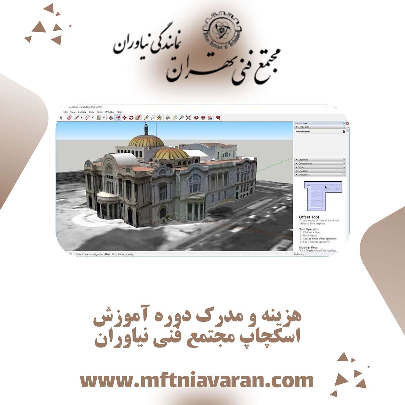 هزینه و مدرک دوره آموزش اسکچاپ مجتمع فنی نیاوران