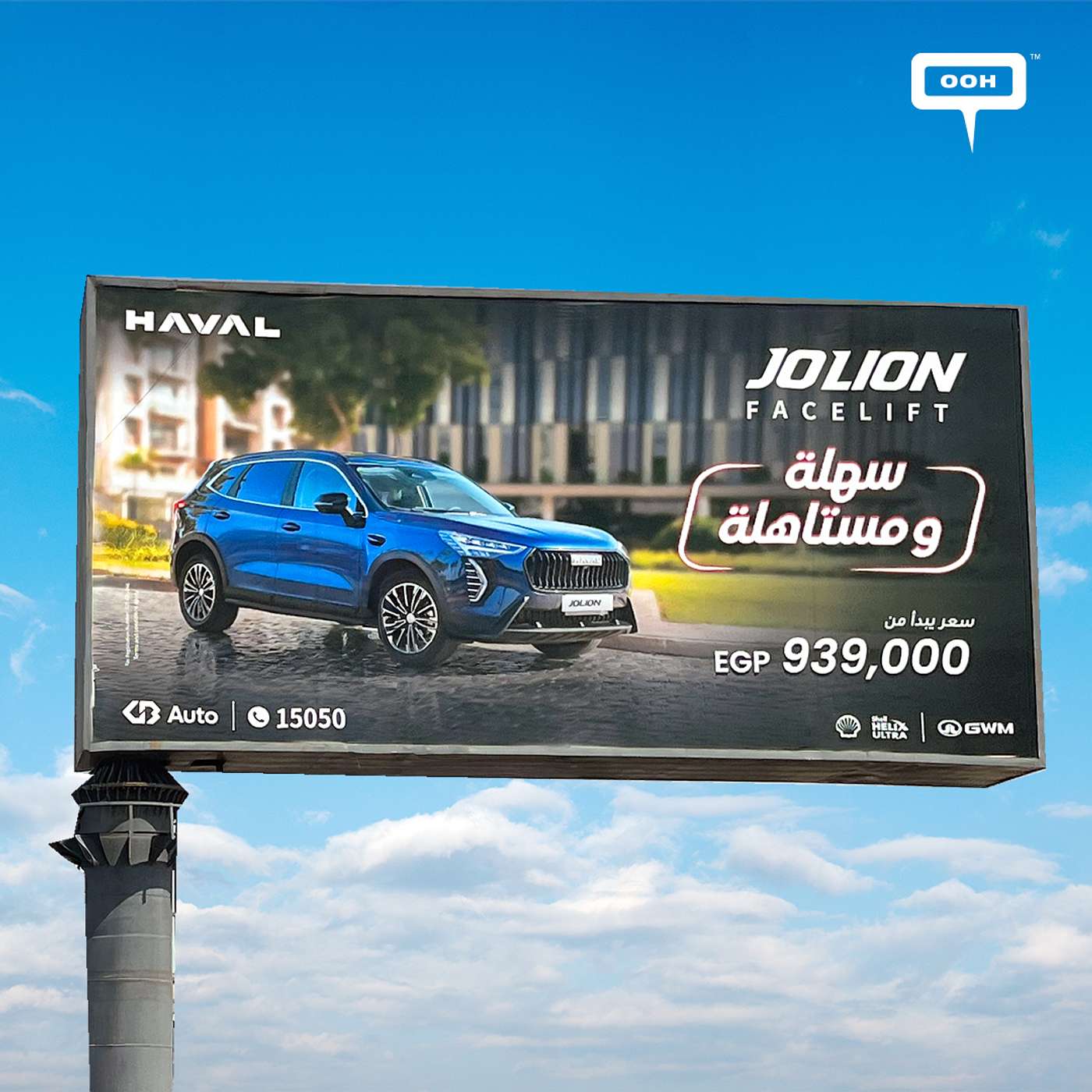 Worth Every Billboard: Haval Jolion Facelift Hits Cairo's Streets episode artwork