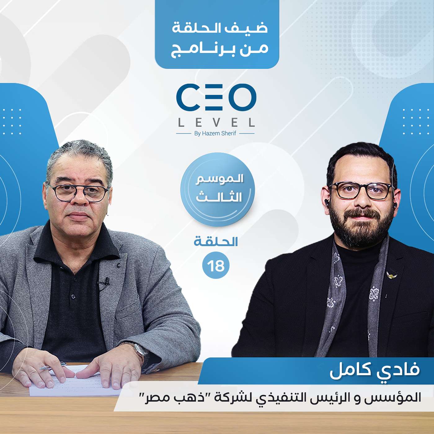 CEO LEVEL