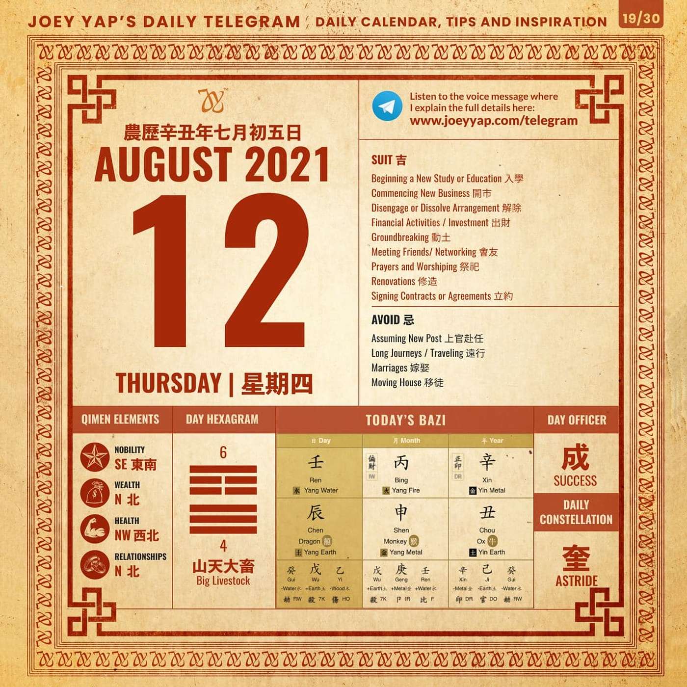 Daily Audio Calendar - 12th August 2021