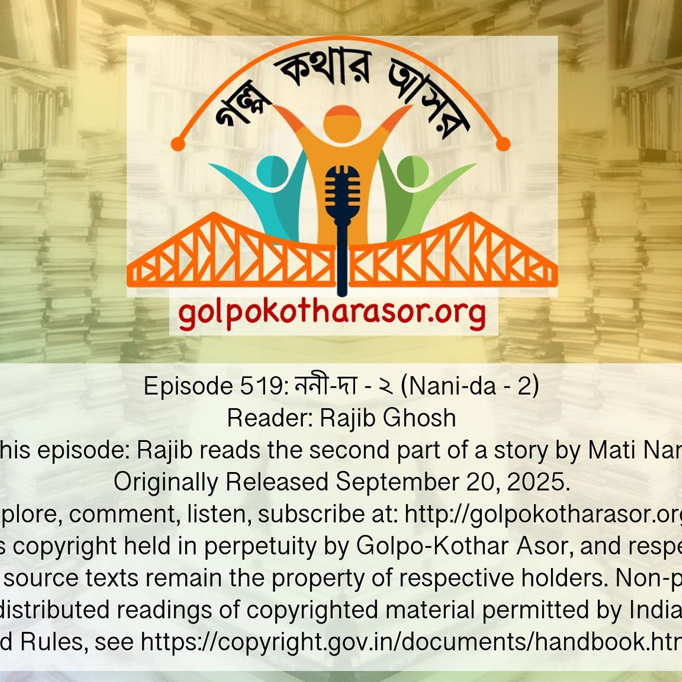 ননী-দা - ২ (Nani-da - 2)