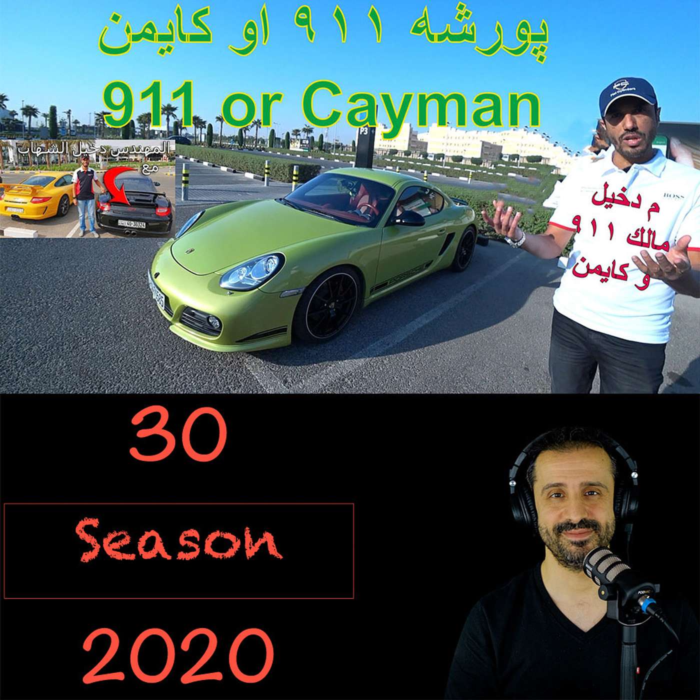 YousefShows Podcast