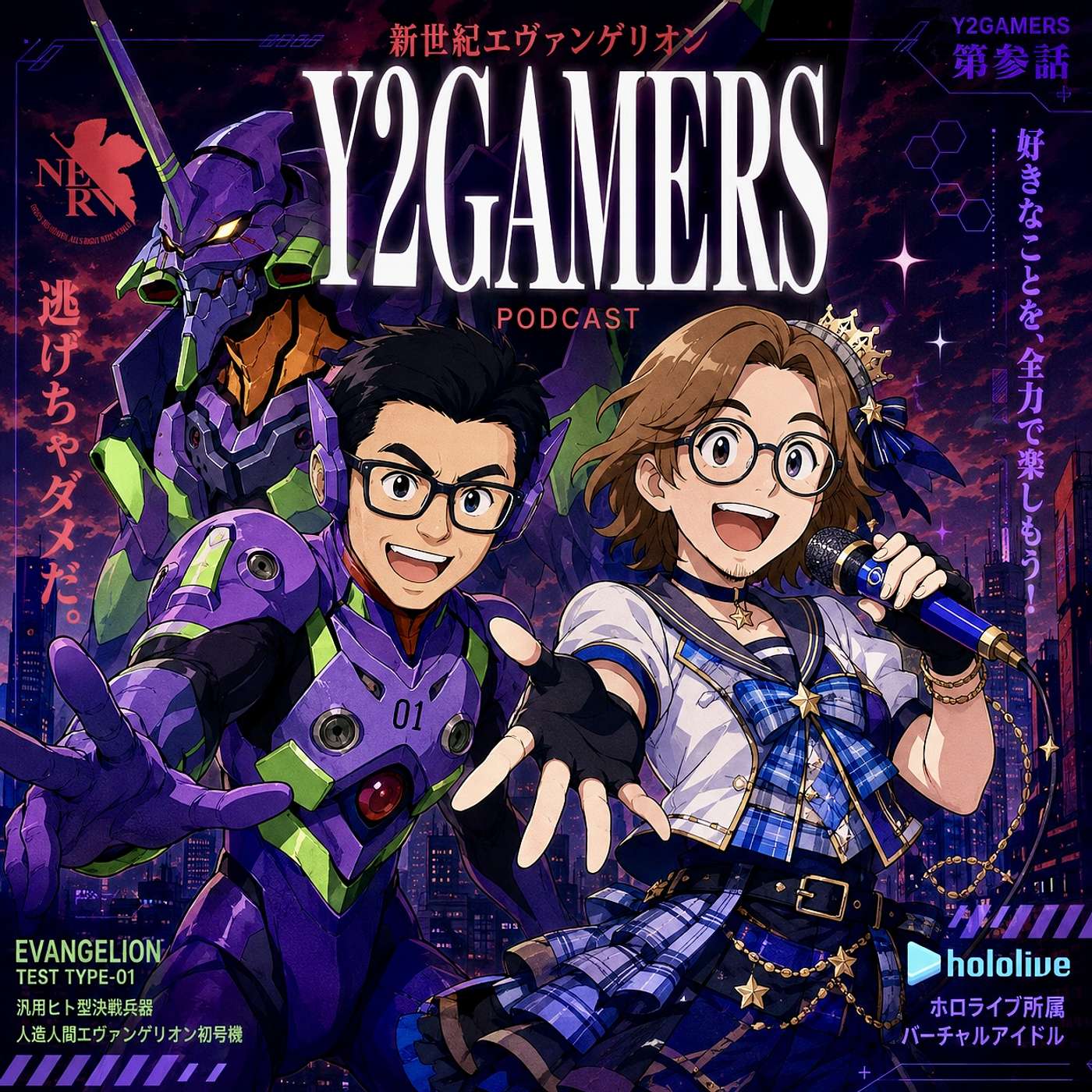 Back to Japan for the Ultimate Evangelion Celebration!