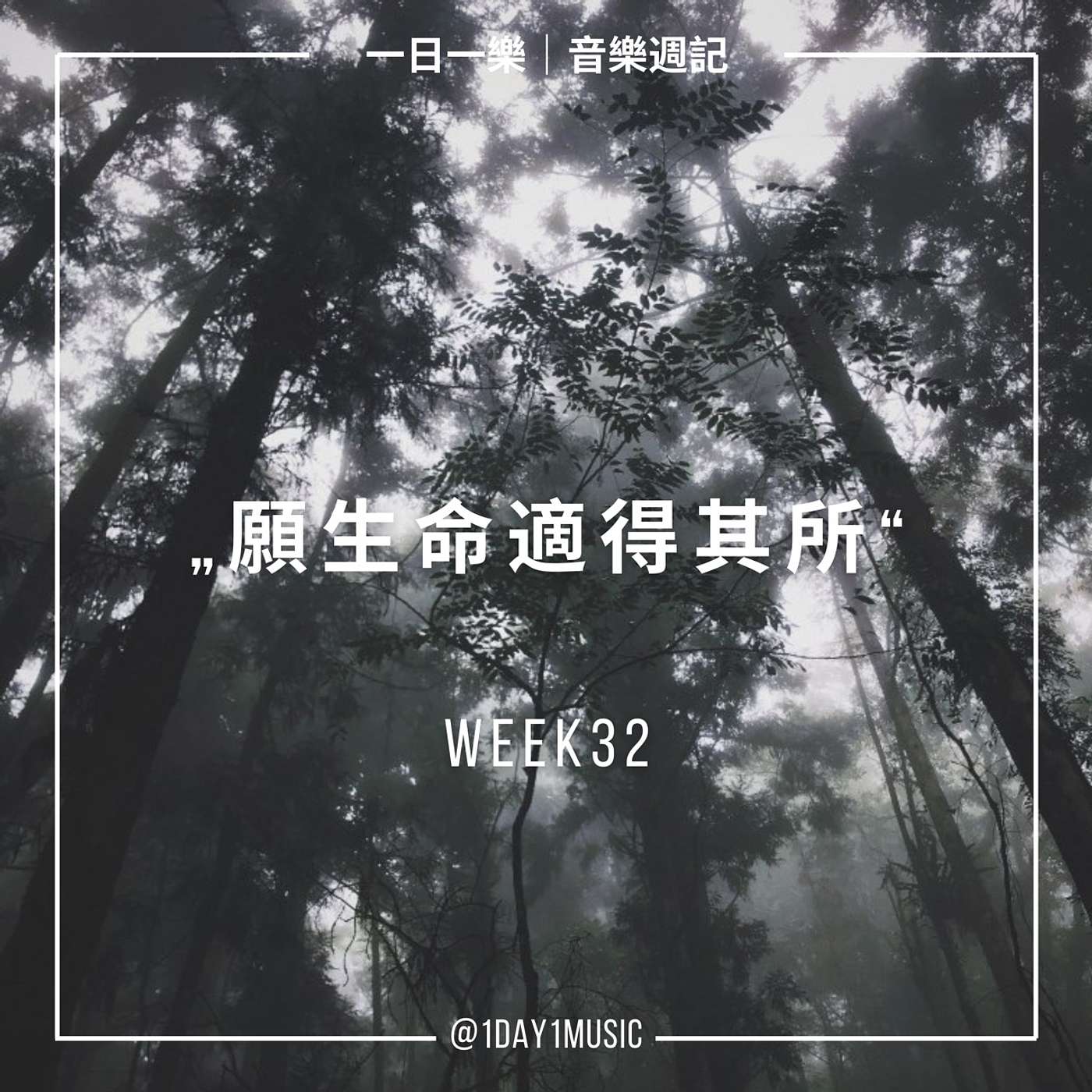 Week 32 : Part 2 (Feat. Blu)