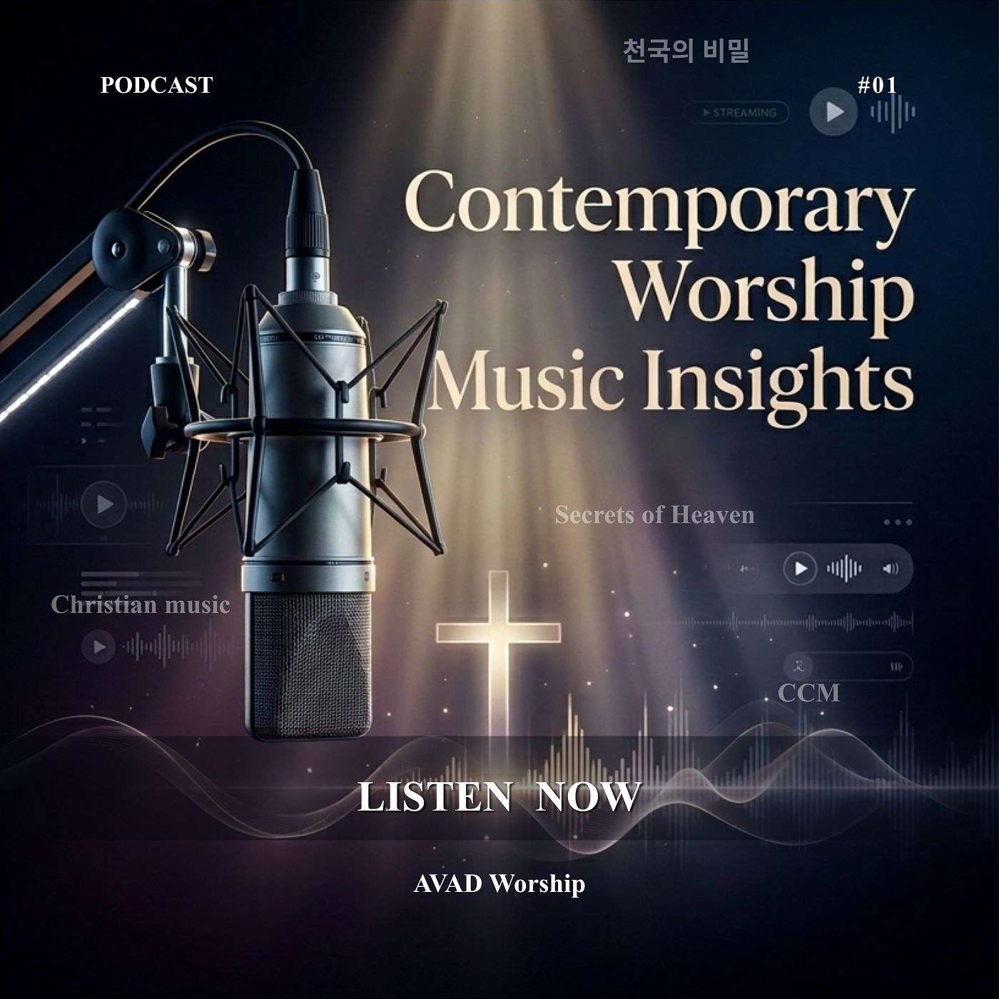 Contemporary Worship Music Insights