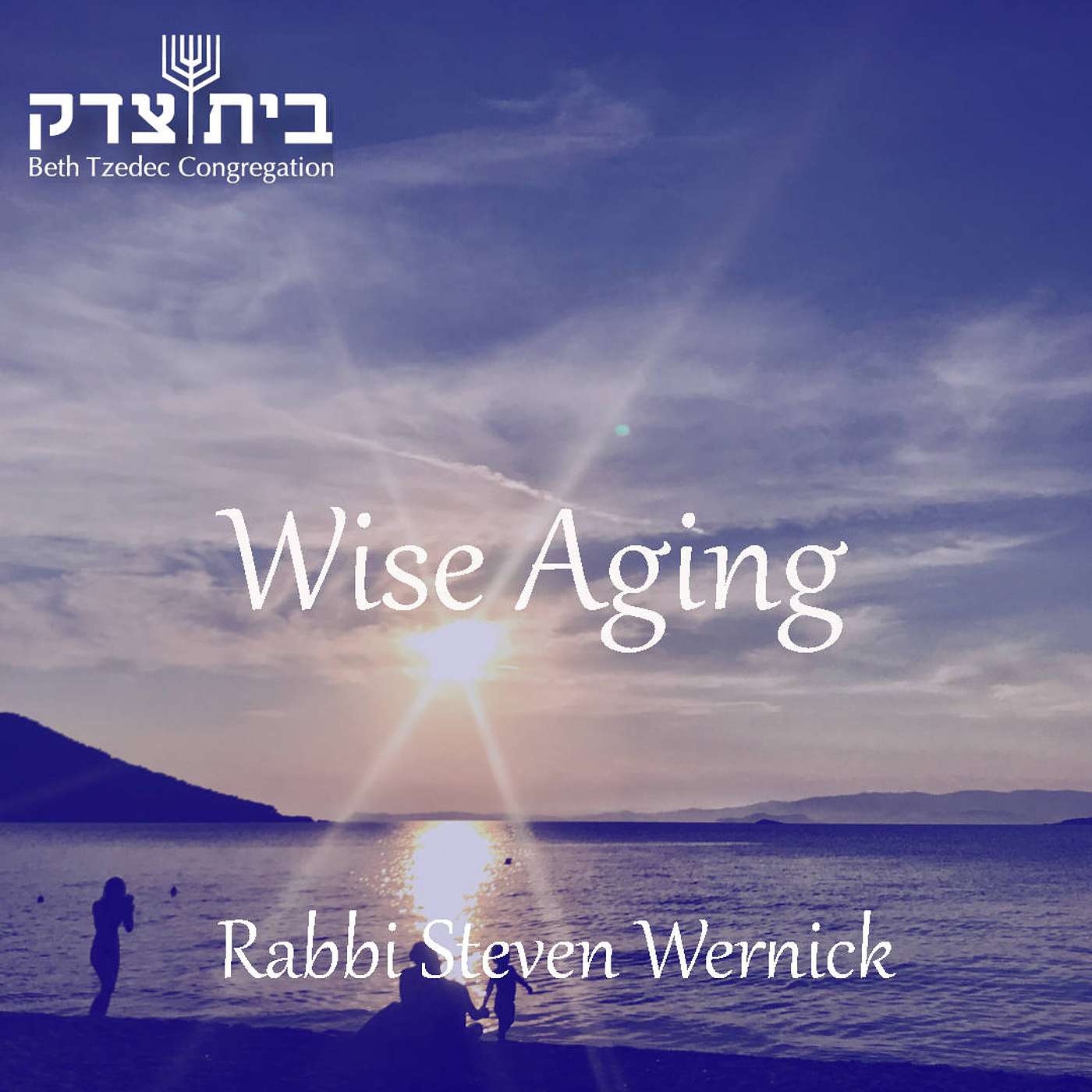 Beth Tzedec Podcasts