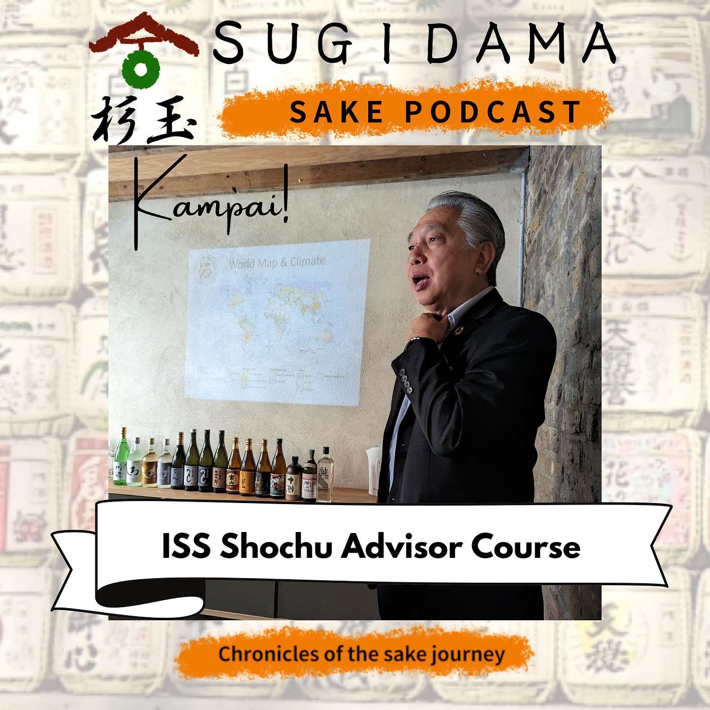 Sugidama Sake Podcast