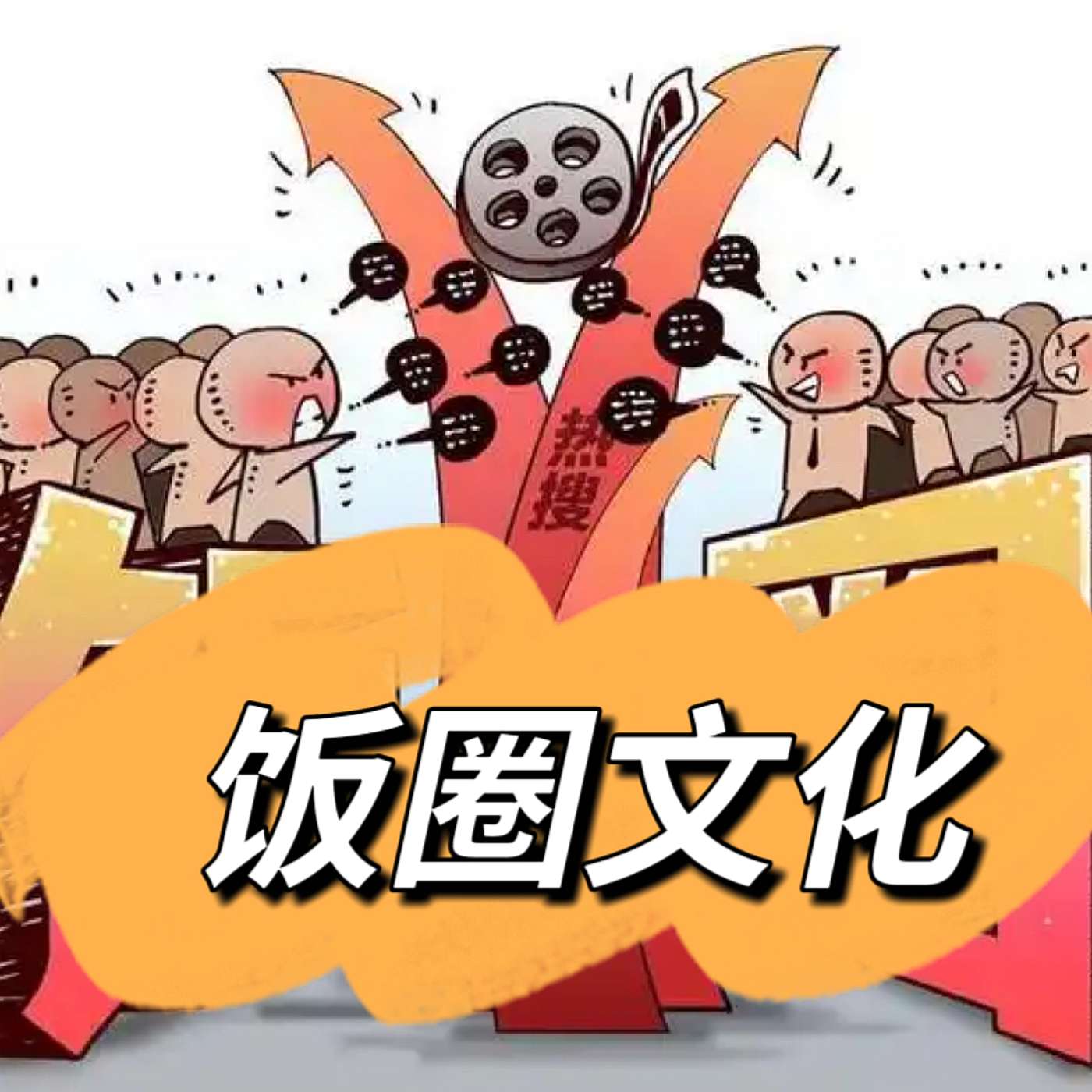 听俩北京姑娘闲聊