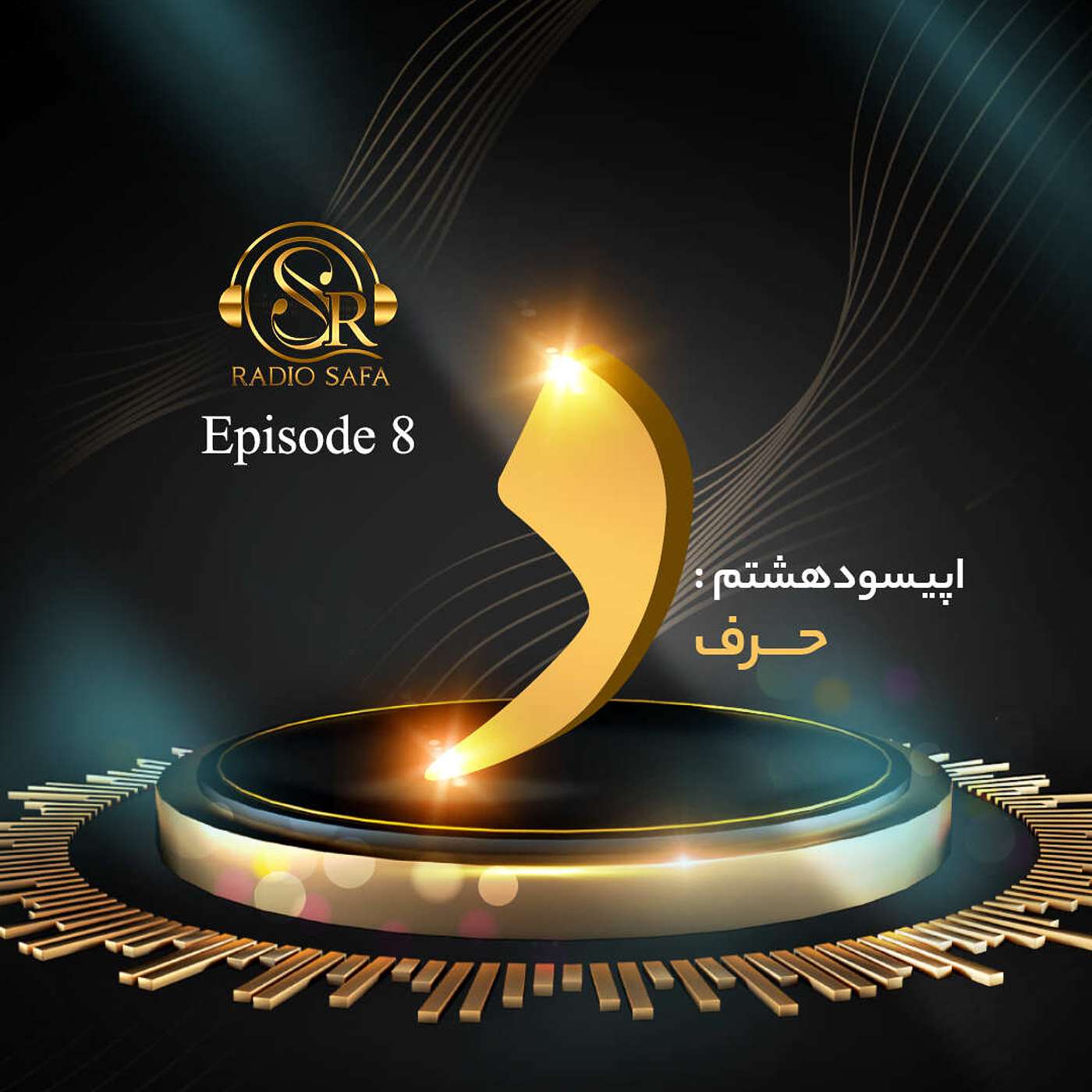 Radio Safa