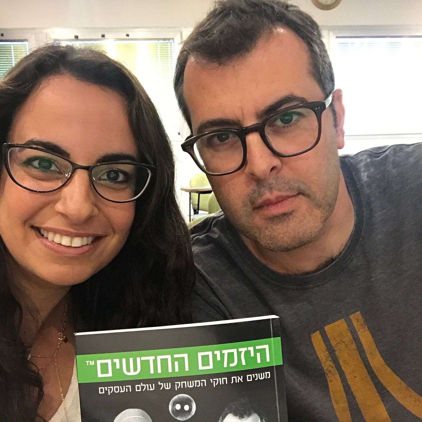#07 - ראיון עם רונן גפני על אפקטיביות, עשייה ממוקדת, מנוחה ותוצאות episode artwork