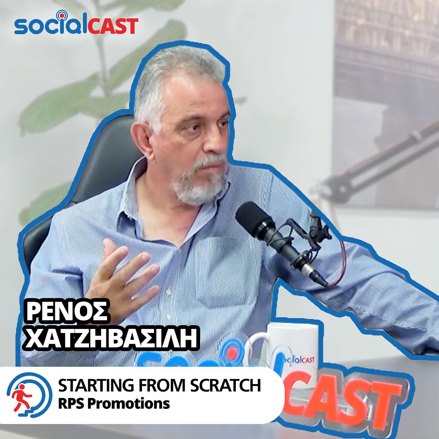 SocialCAST\'s Podcast