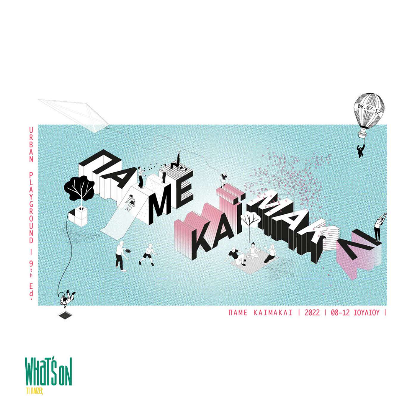 What's On #12 - Πάμε Καϊμακλί Festival 2022