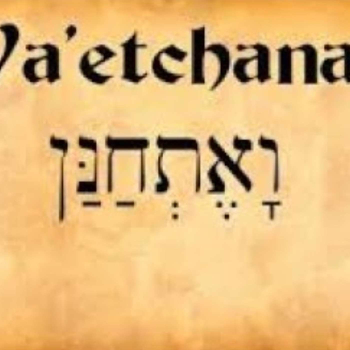 Parasha Va'etchanan: Deuteronomy 3:23-7:11