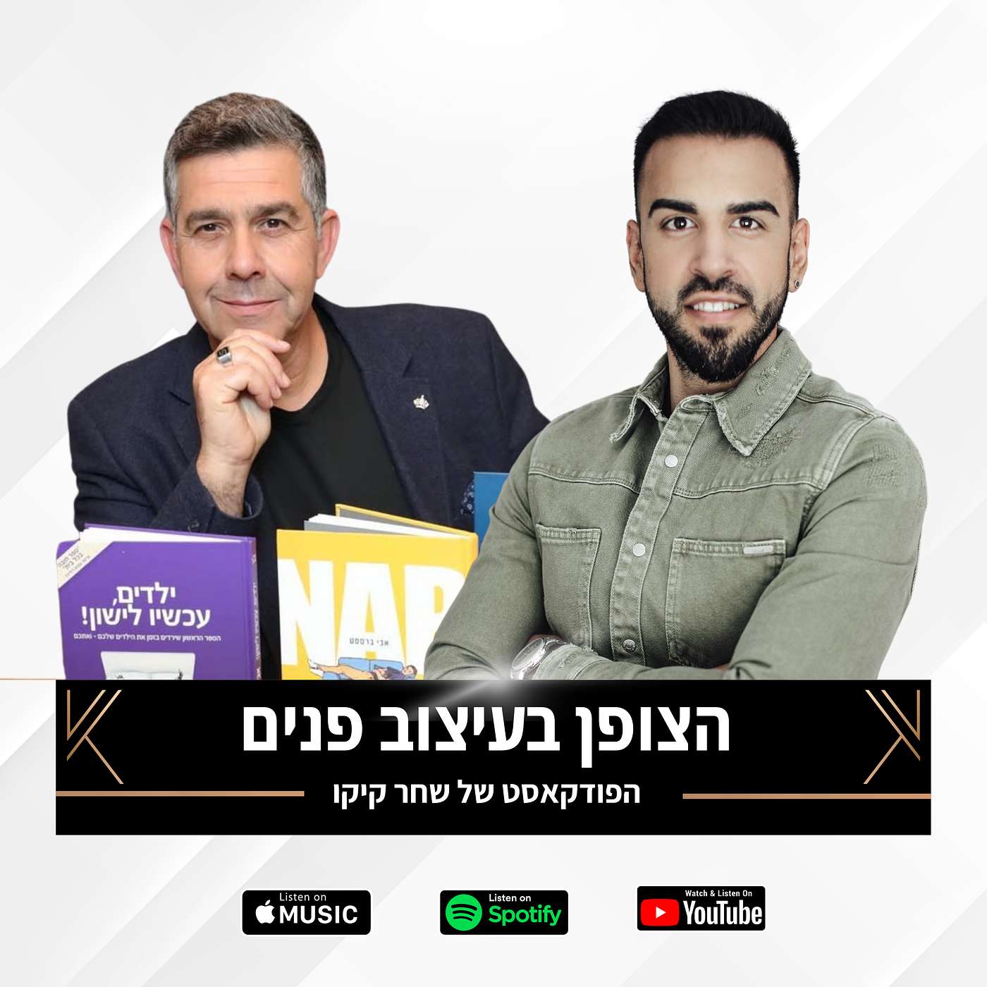 פרק 21 - עולם השינה בעיצוב פנים עם אבי ברססט פרק 21 - עולם השינה בעיצוב פנים עם אבי ברססט
