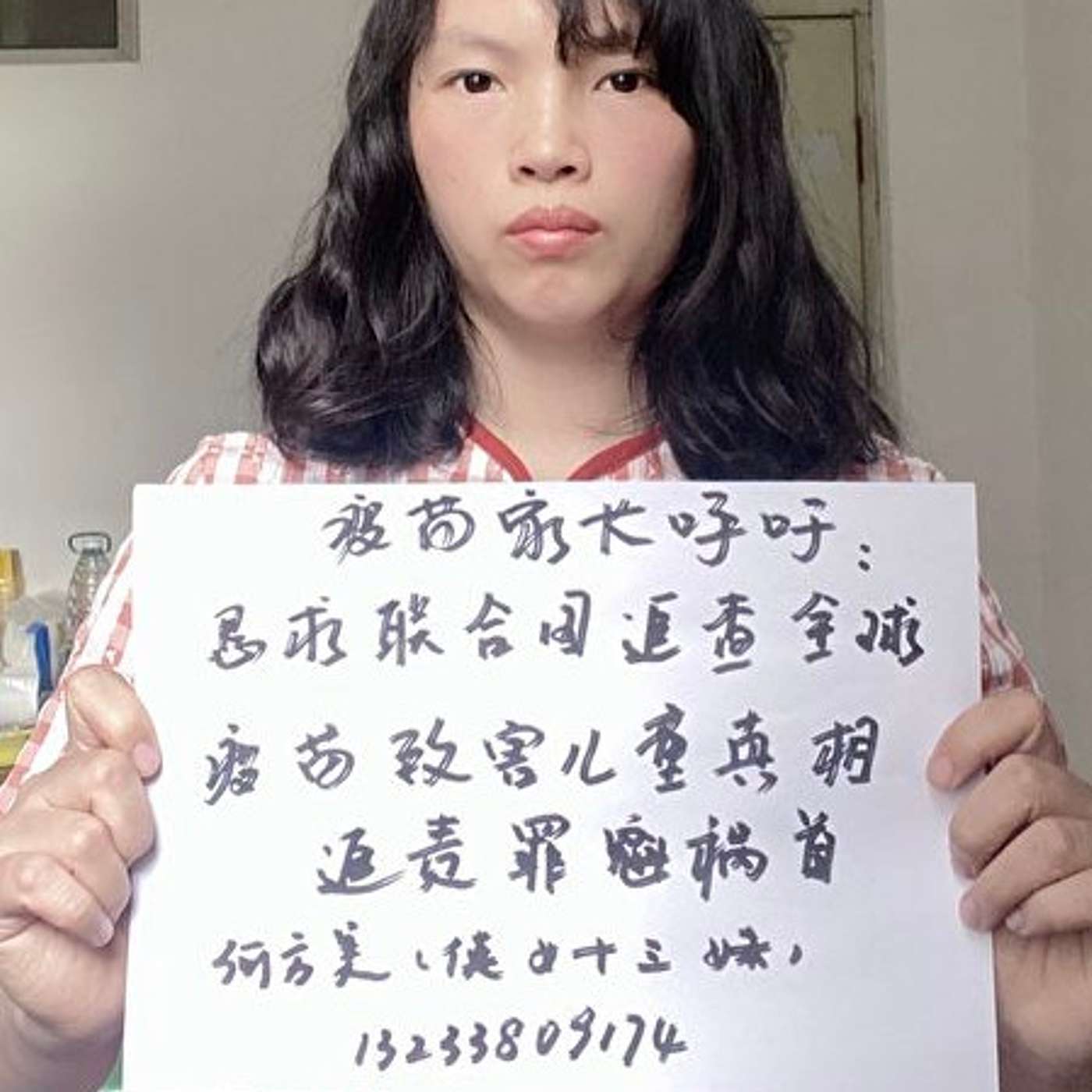 拒绝遗忘 E06｜疫苗安全倡导者何方美 episode artwork