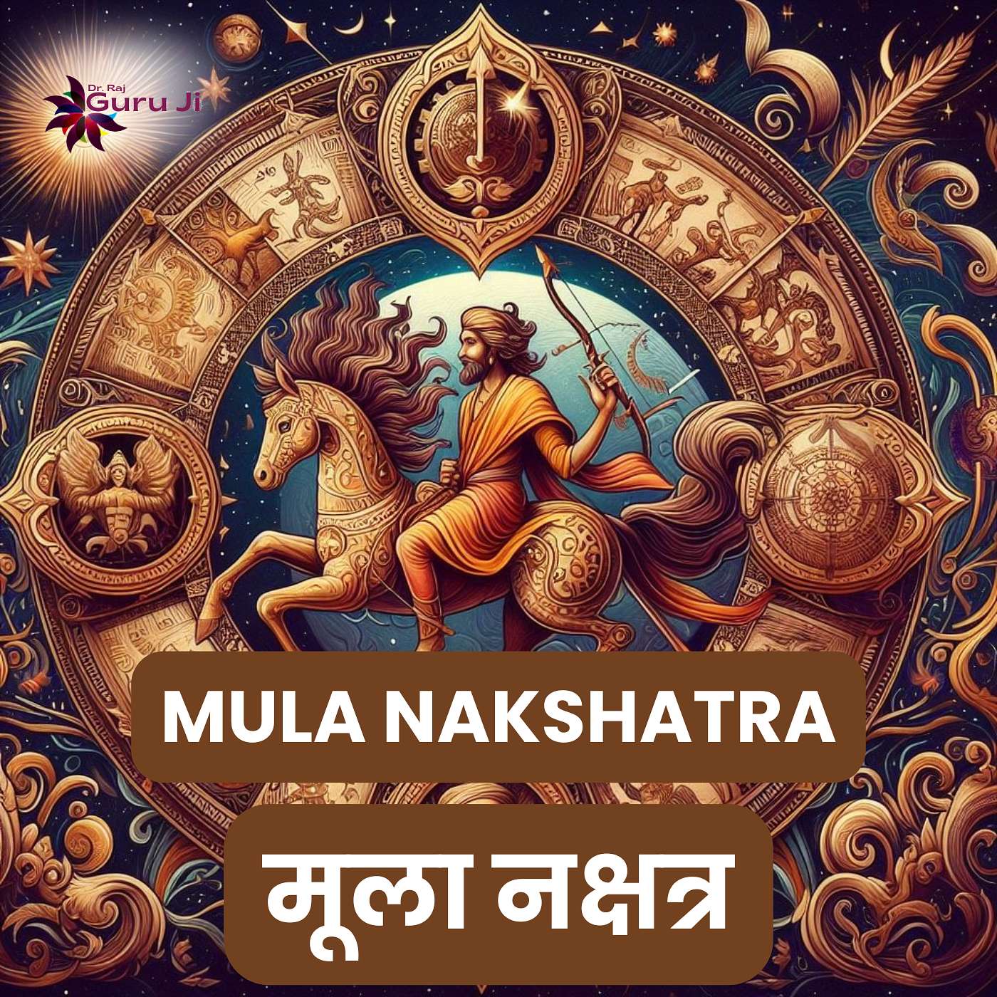 Mula Nakshatra Personality | Vedic Astrology by Guru Ji Dr. Raj