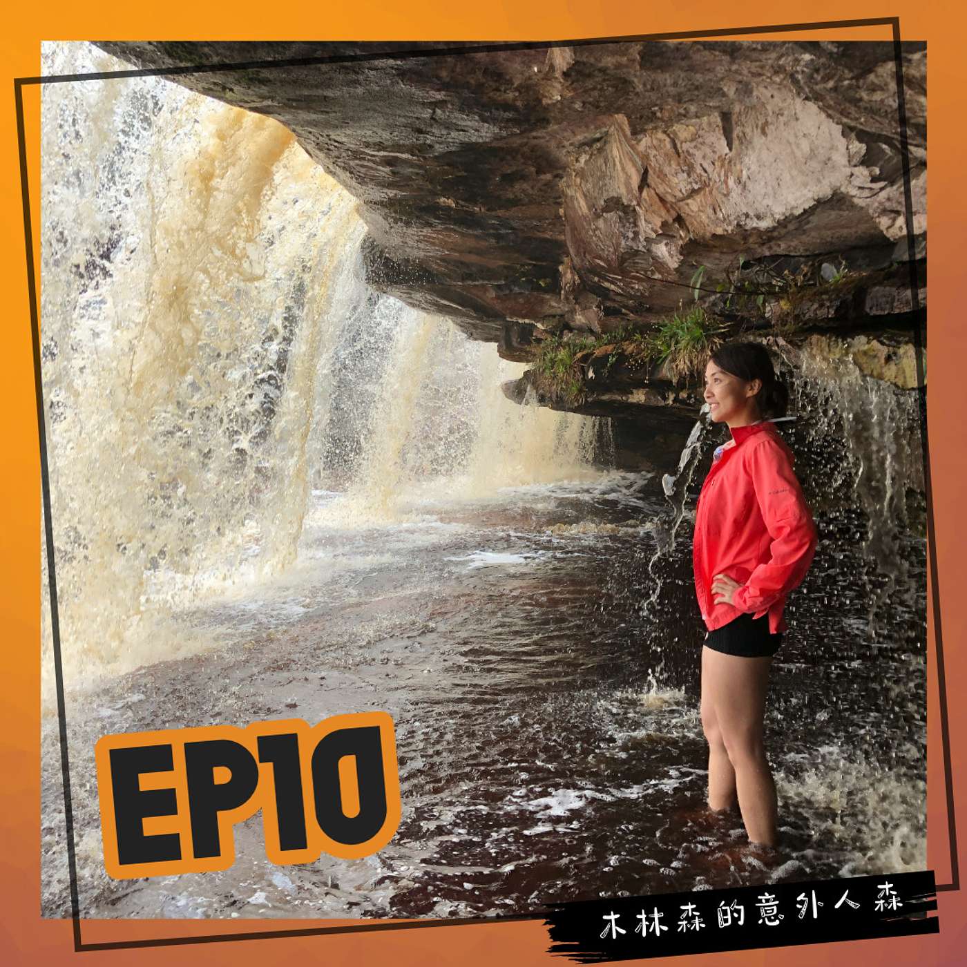 EP10: 在巴西老天不給去的瀑布！還遭遇搶劫！？ episode artwork