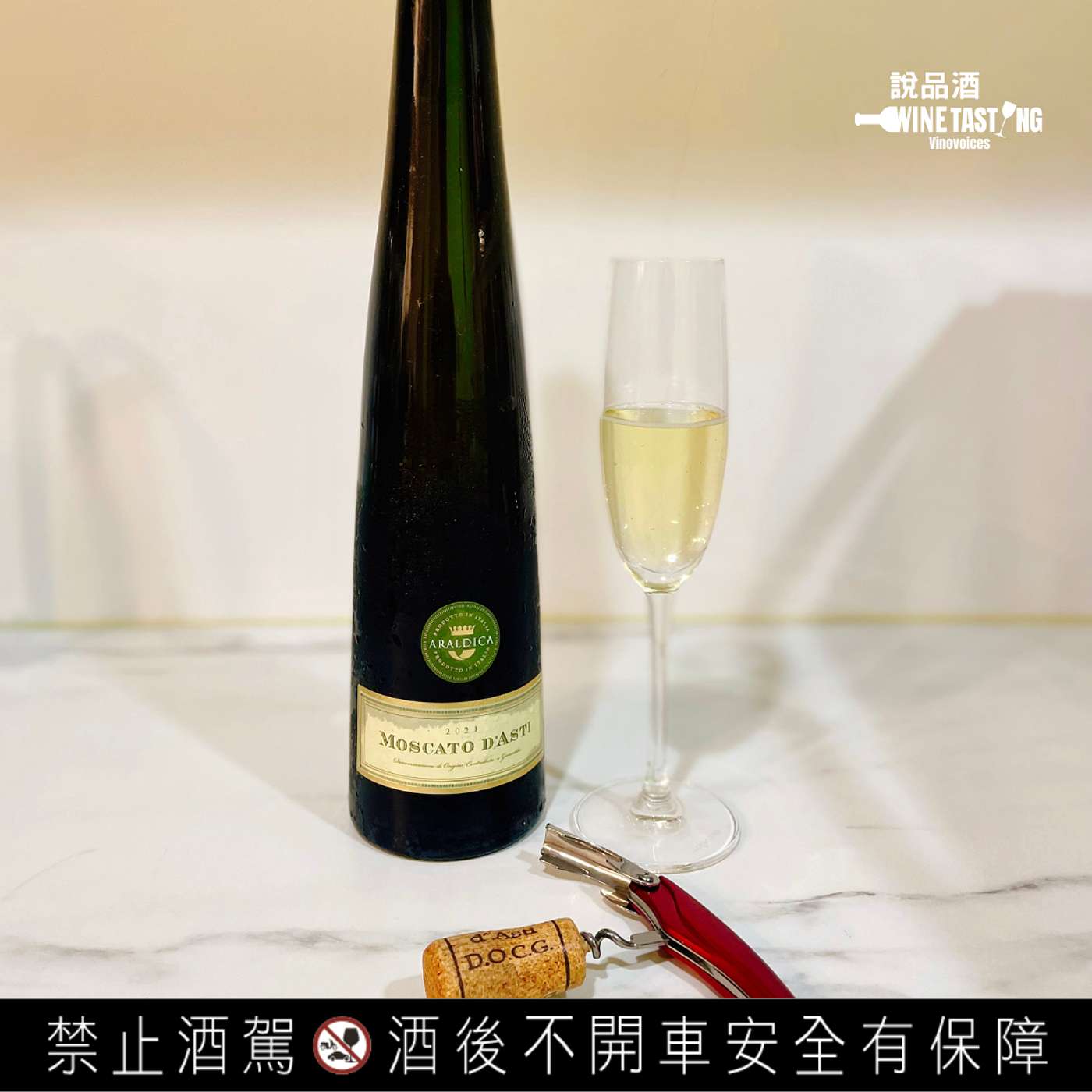 EP. 67 ARALDICA MOSCATO D'ASTI DOCG 2021