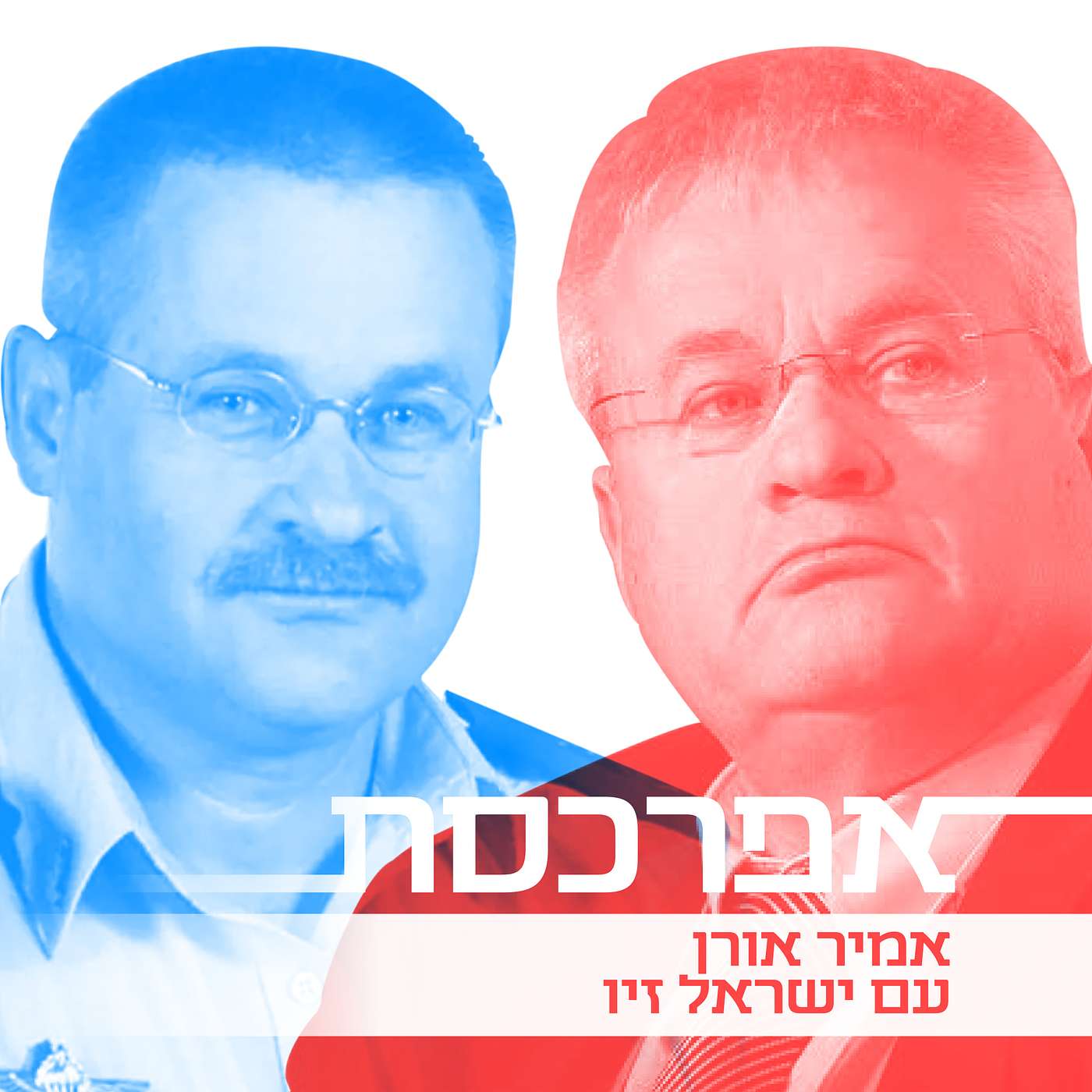 ישראל זיו: ״ההישגים הטקטיים בלחימה בעזה חשובים, אך אינם מצטברים להישג אסטרטגי. חיוני לקבוע מתכונת של פתרון מדיני וממנה לגזור לאחור את המבצעים״