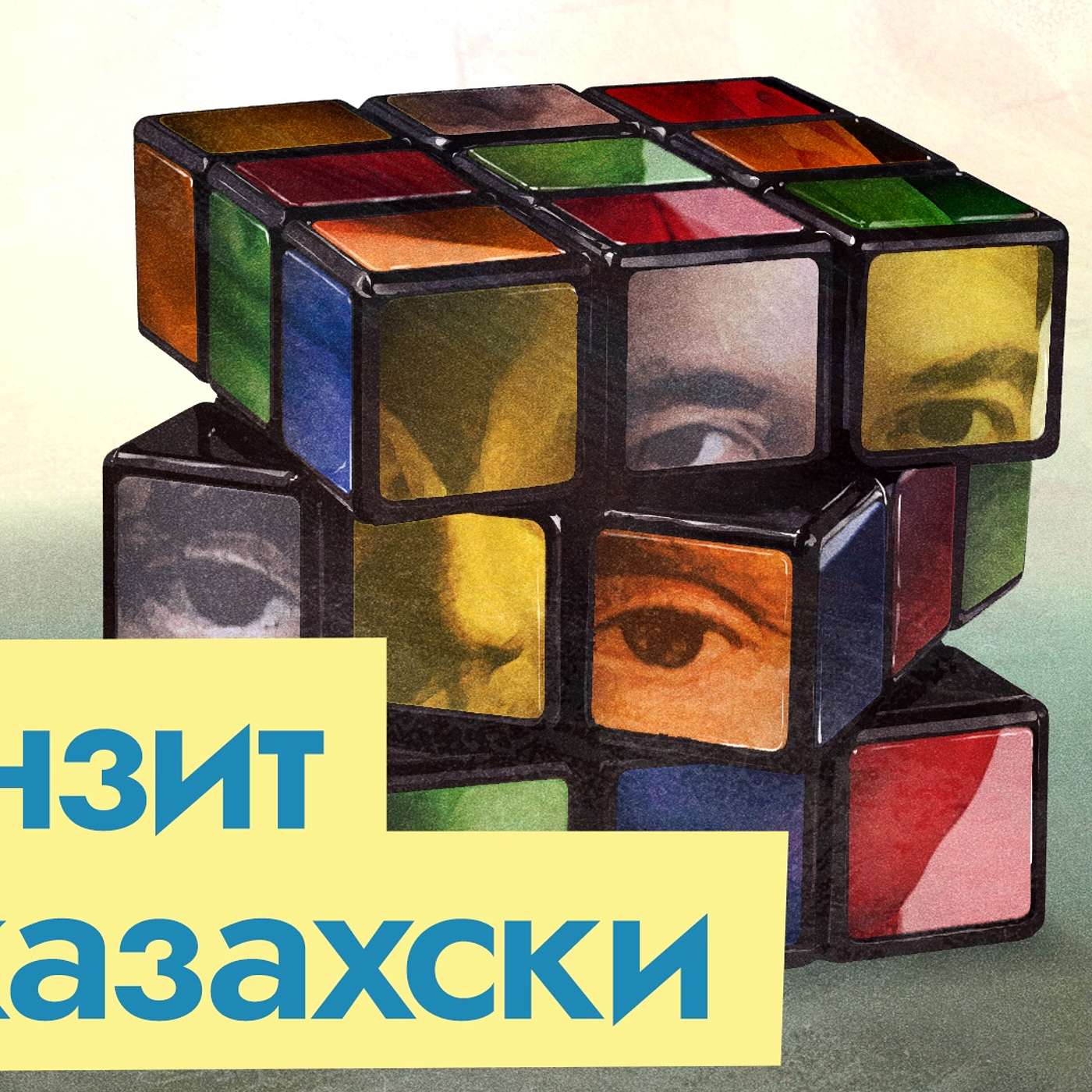 Назарбаев и Путин. Транзит власти