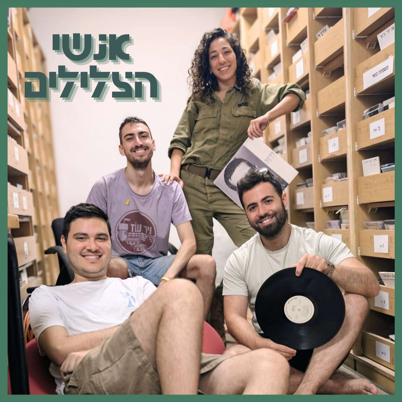 אנשי הצלילים, פרק 1 | ארבע דלתות, ארבע הזדמנויות episode artwork