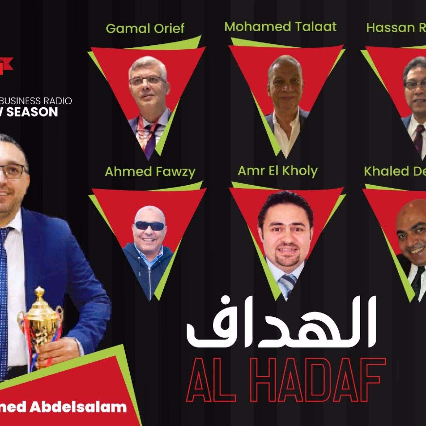 Al Hadaf podcast artwork