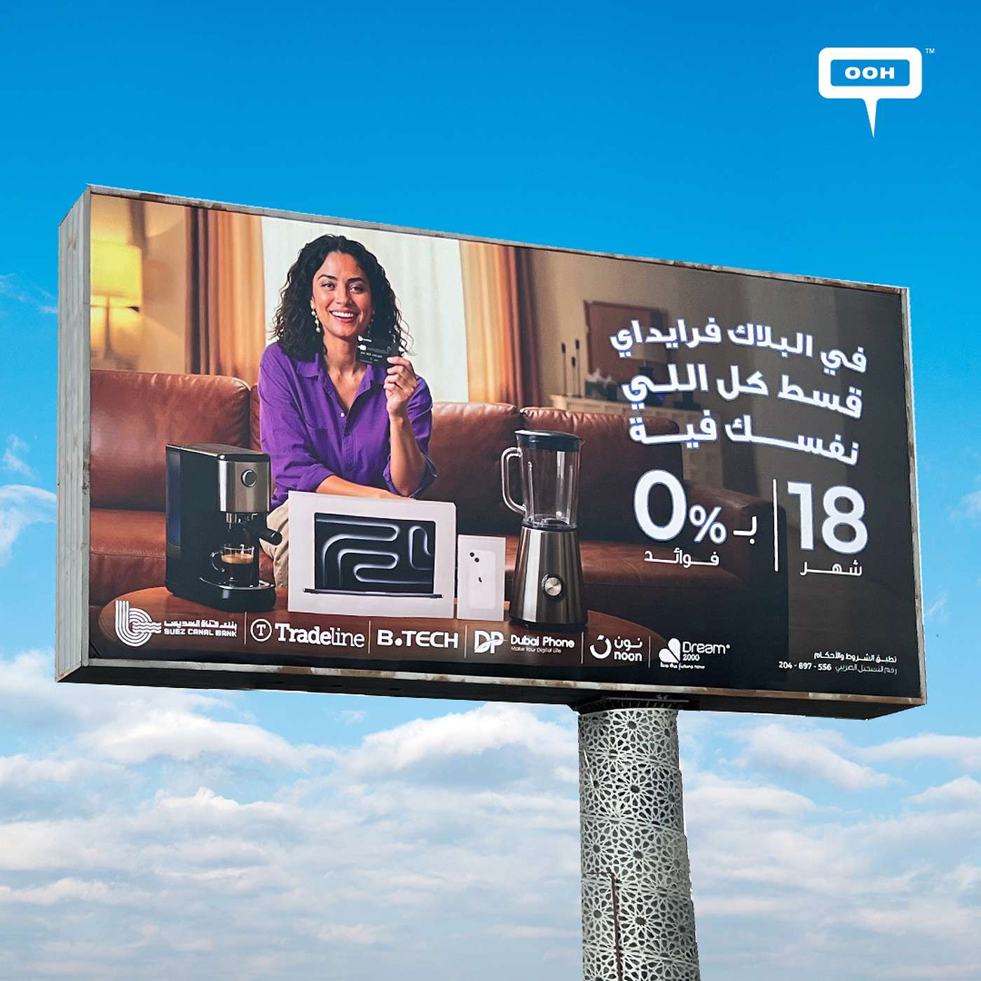 Suez Canal Bank's "Shop More, Pay Less" Credit Card Campaign Dominates Cairo's Billboards Suez Canal Bank's "Shop More, Pay Less" Credit Card Campaign Dominates Cairo's Billboards