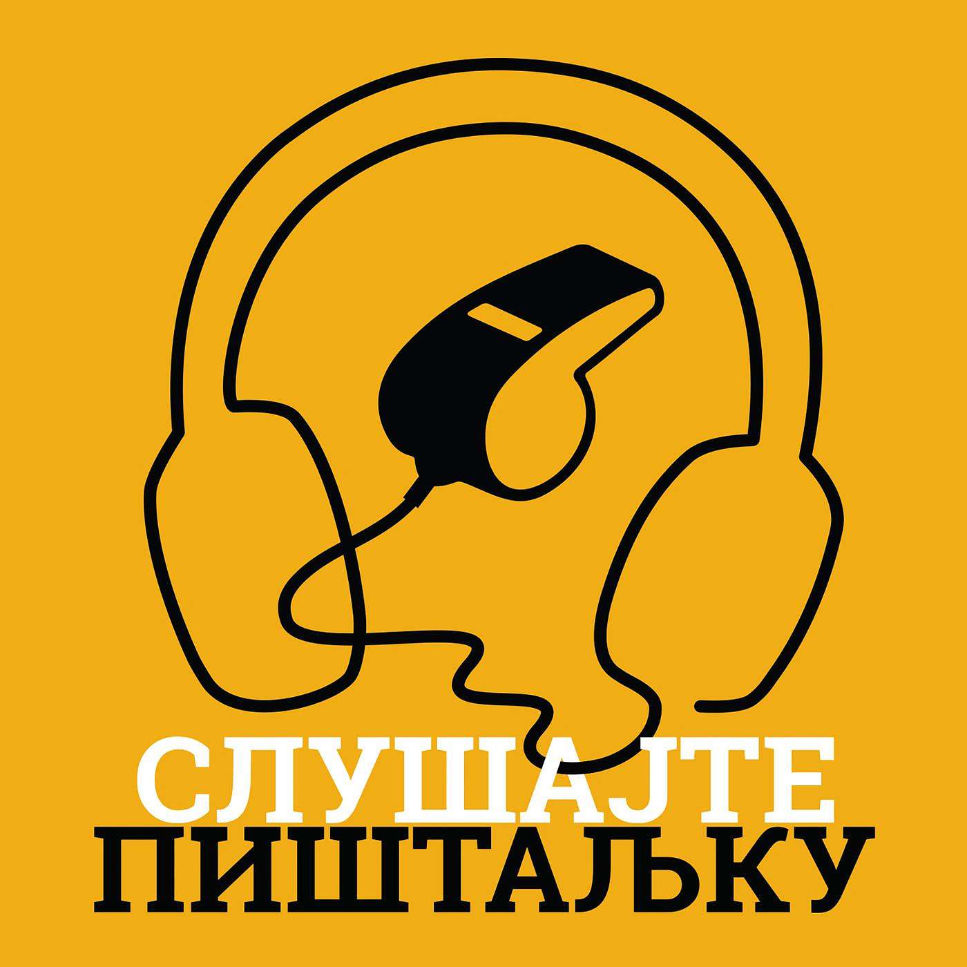 EP01 - Од почетка