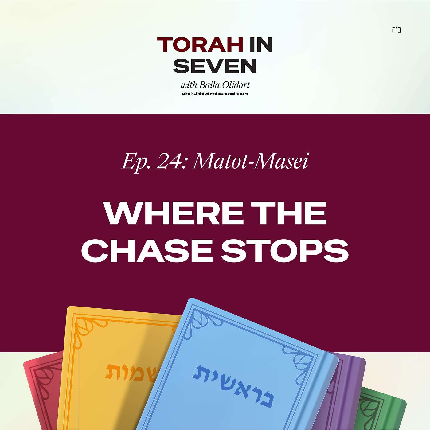 Matot-Masei: Where the Chase Stops episode artwork