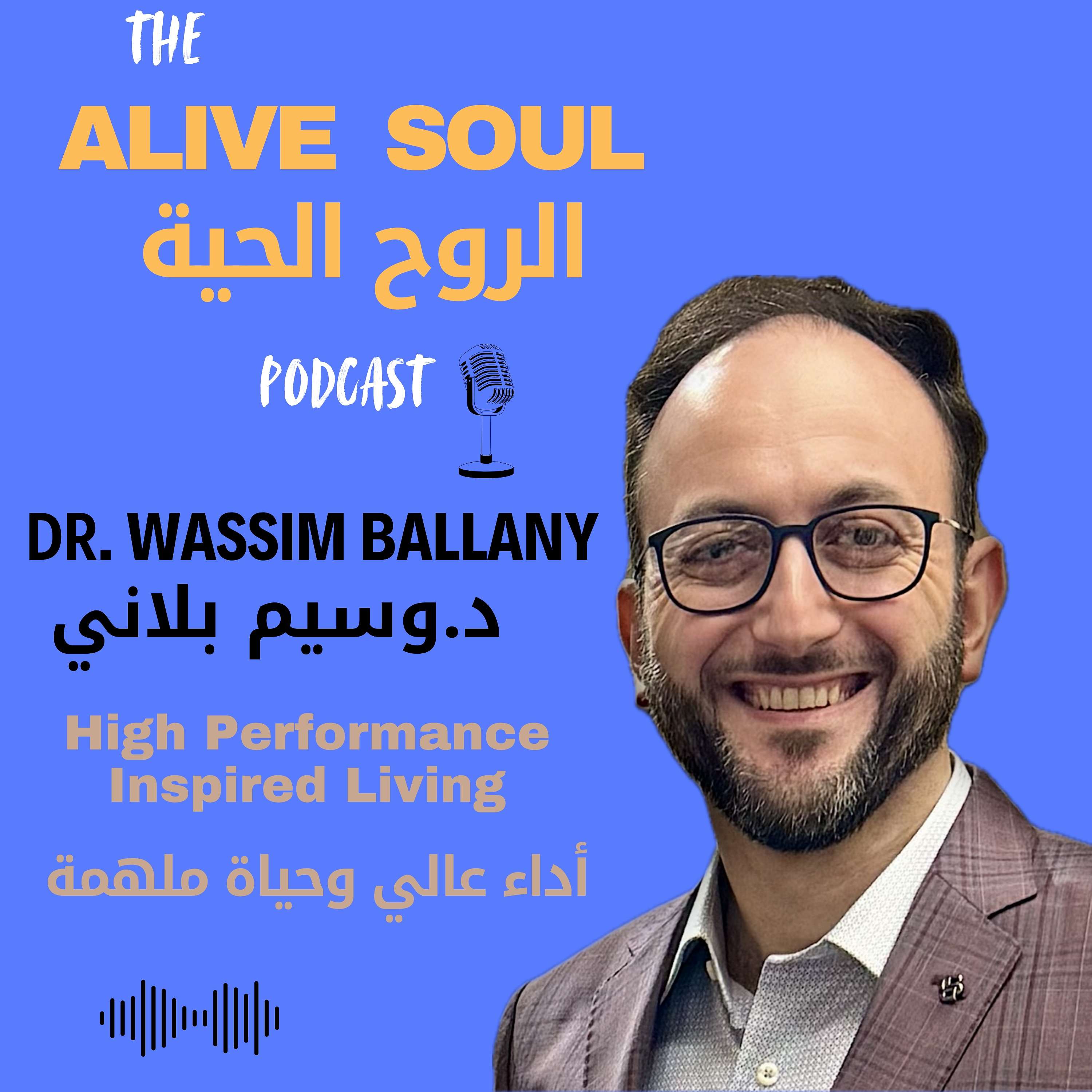 الروح الحية ALIVE SOUL