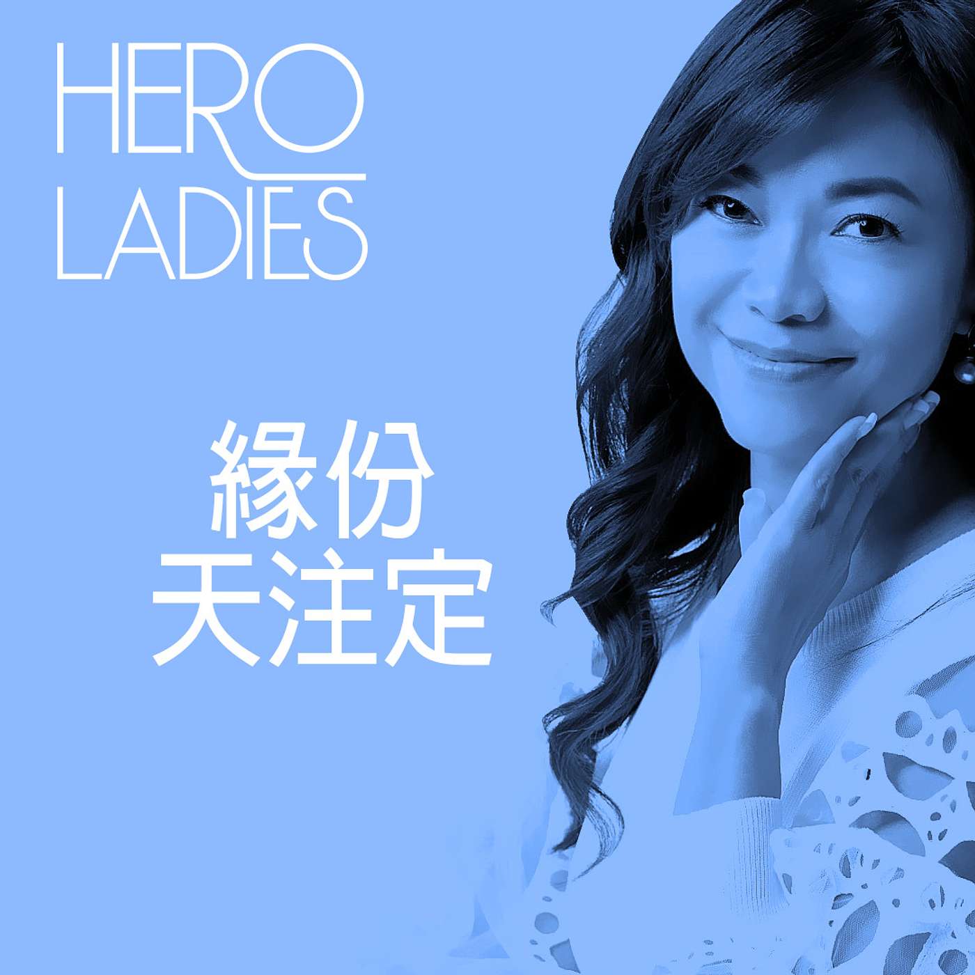 Hero Ladies Podcast