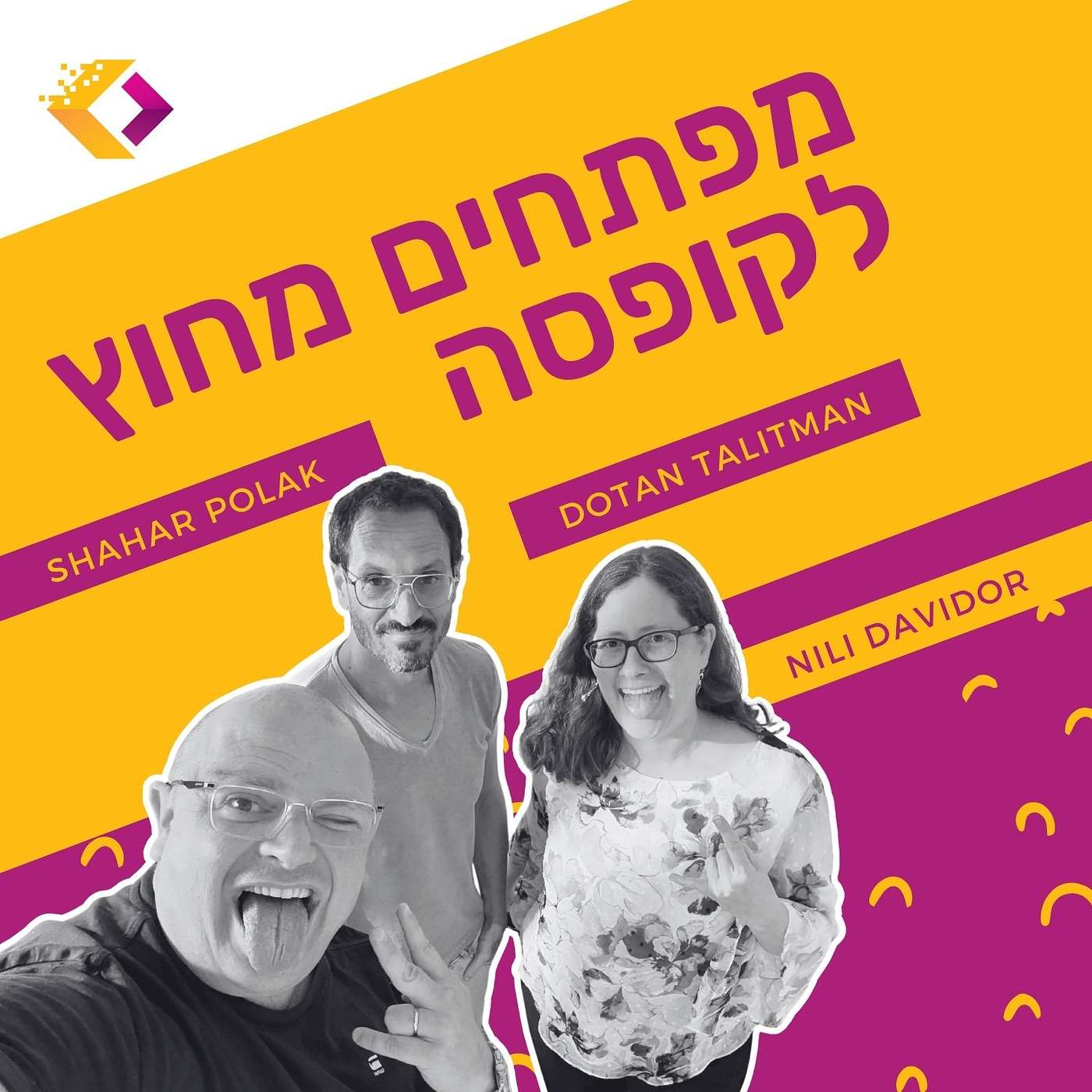 פרק 178: איך מודדים אימפקט של אי איי | עם נילי דוידור episode artwork