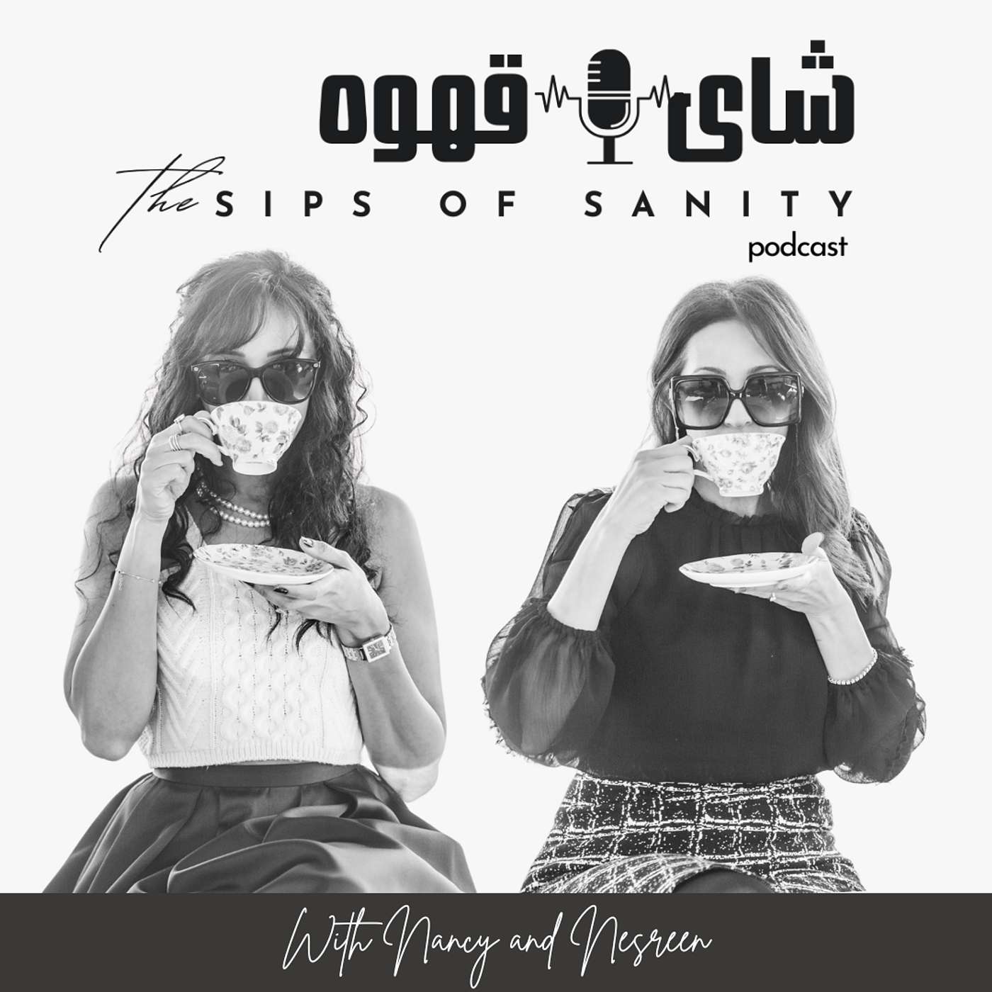 Shay w Ahwa: The Sips of Sanity Podcast