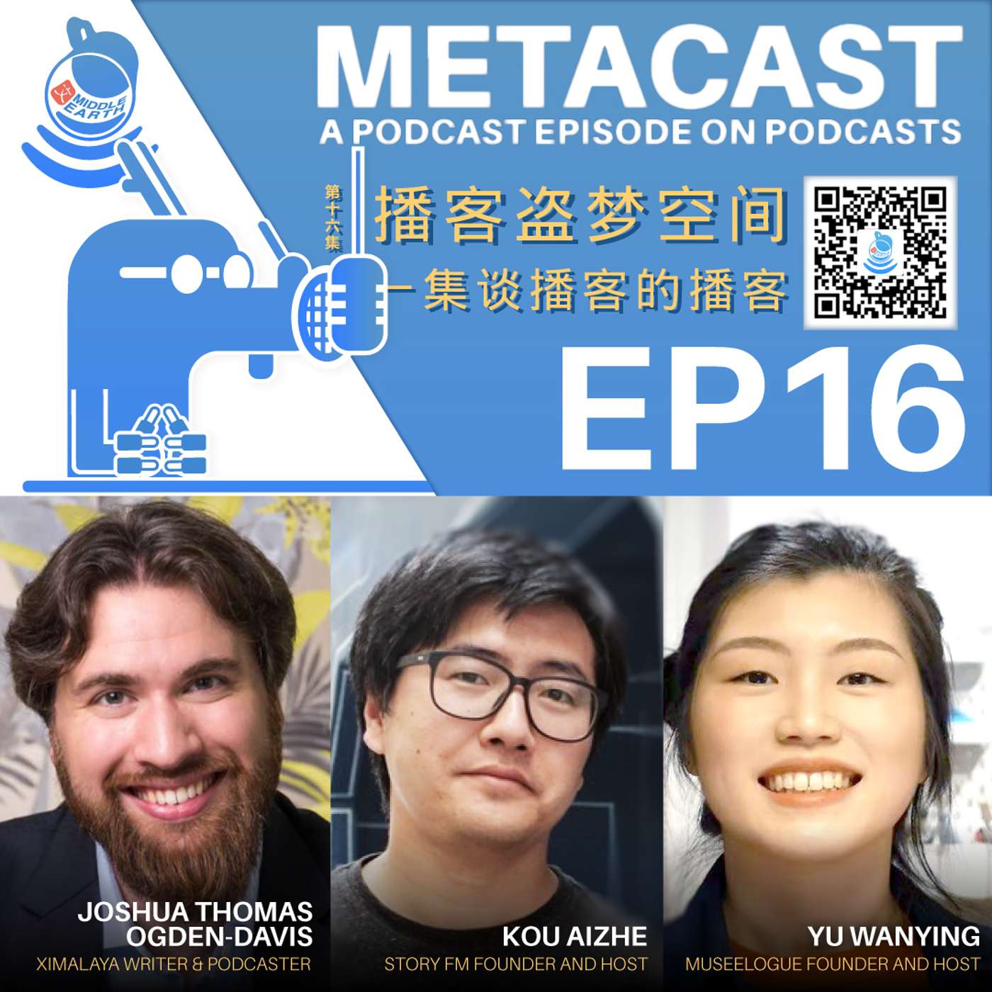 cover of episode #16 Metacast: A Podcast Episode about Podcasts