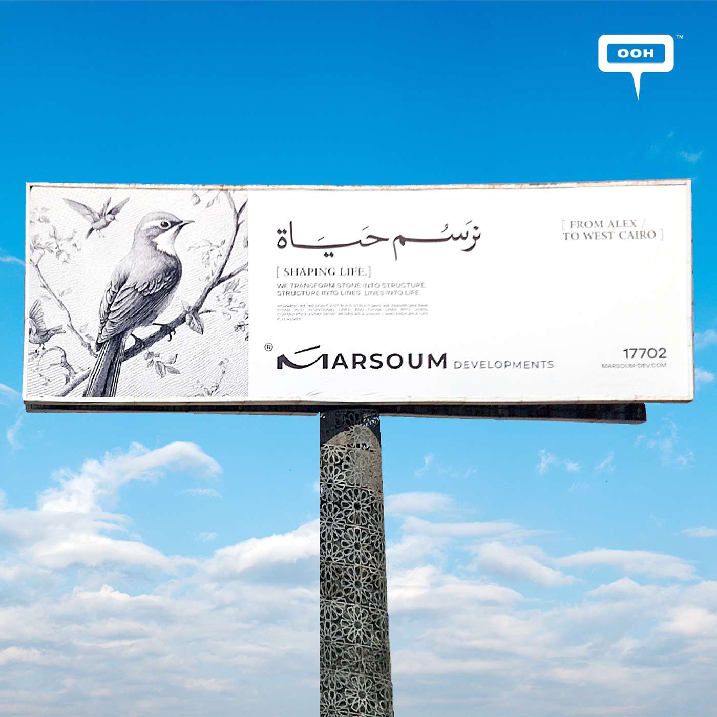 West Cairo Billboards Welcome Marsoum Developments, Straight from Alexandria