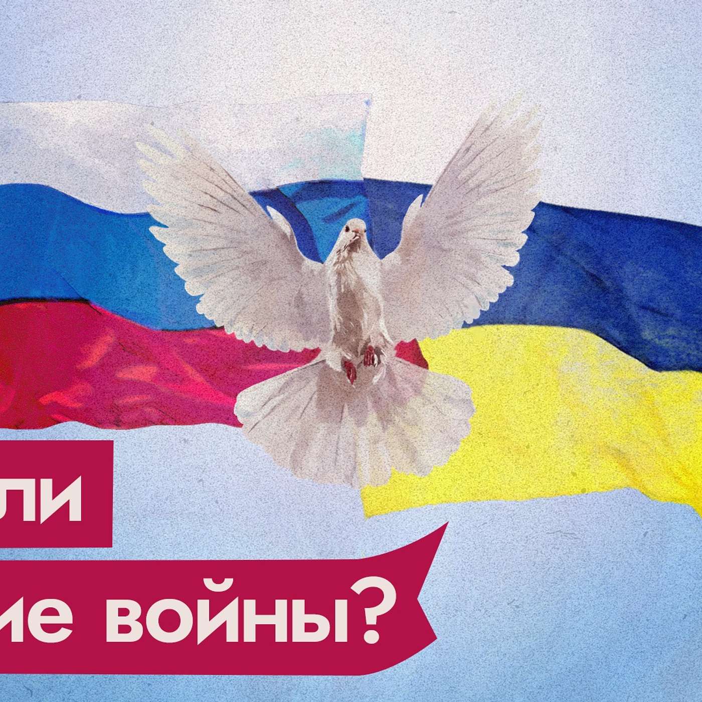 Поддержат ли россияне вторжение в Украину