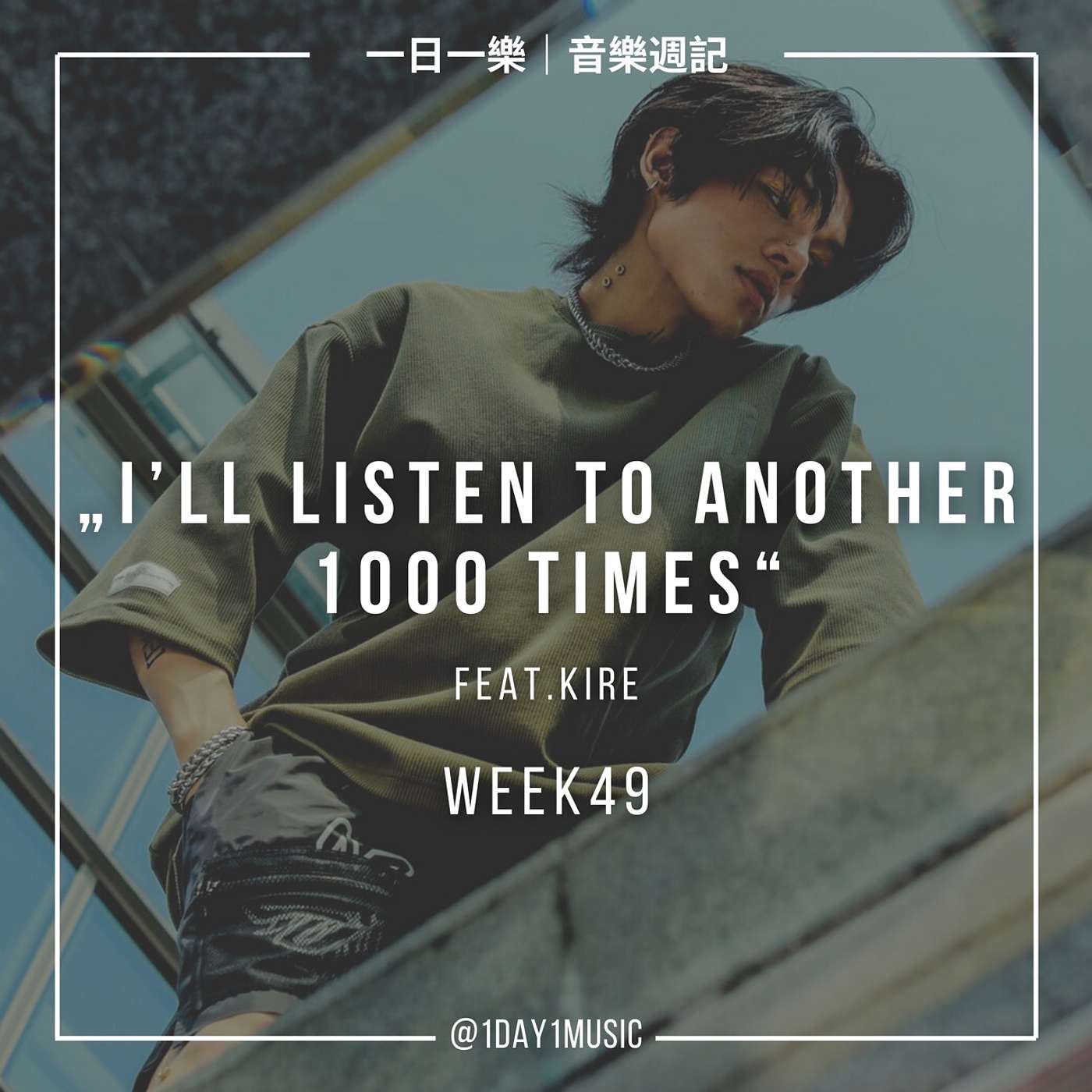 Week 49 : Part 8 (Feat. KIRE)