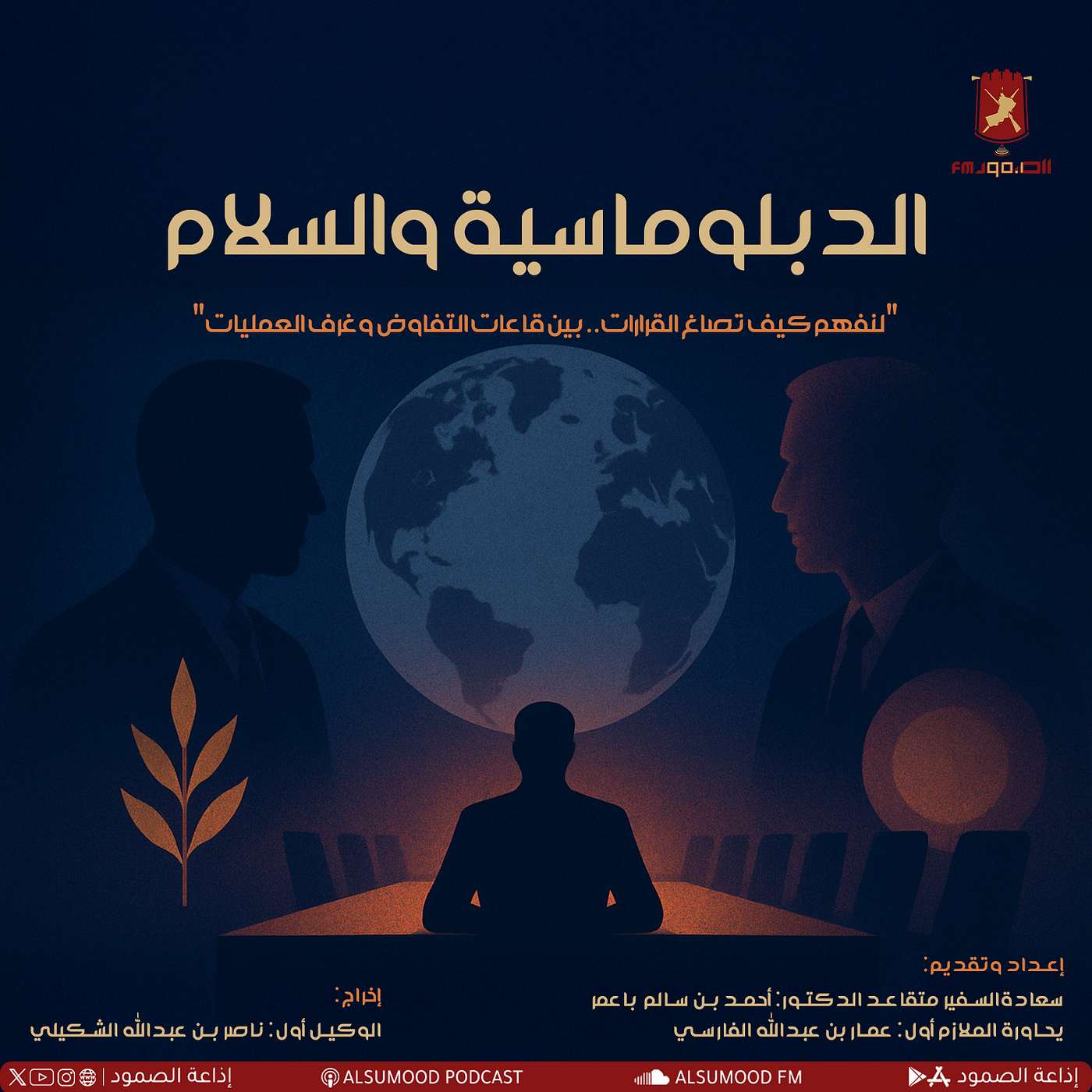 الدبلوماسية والسلام